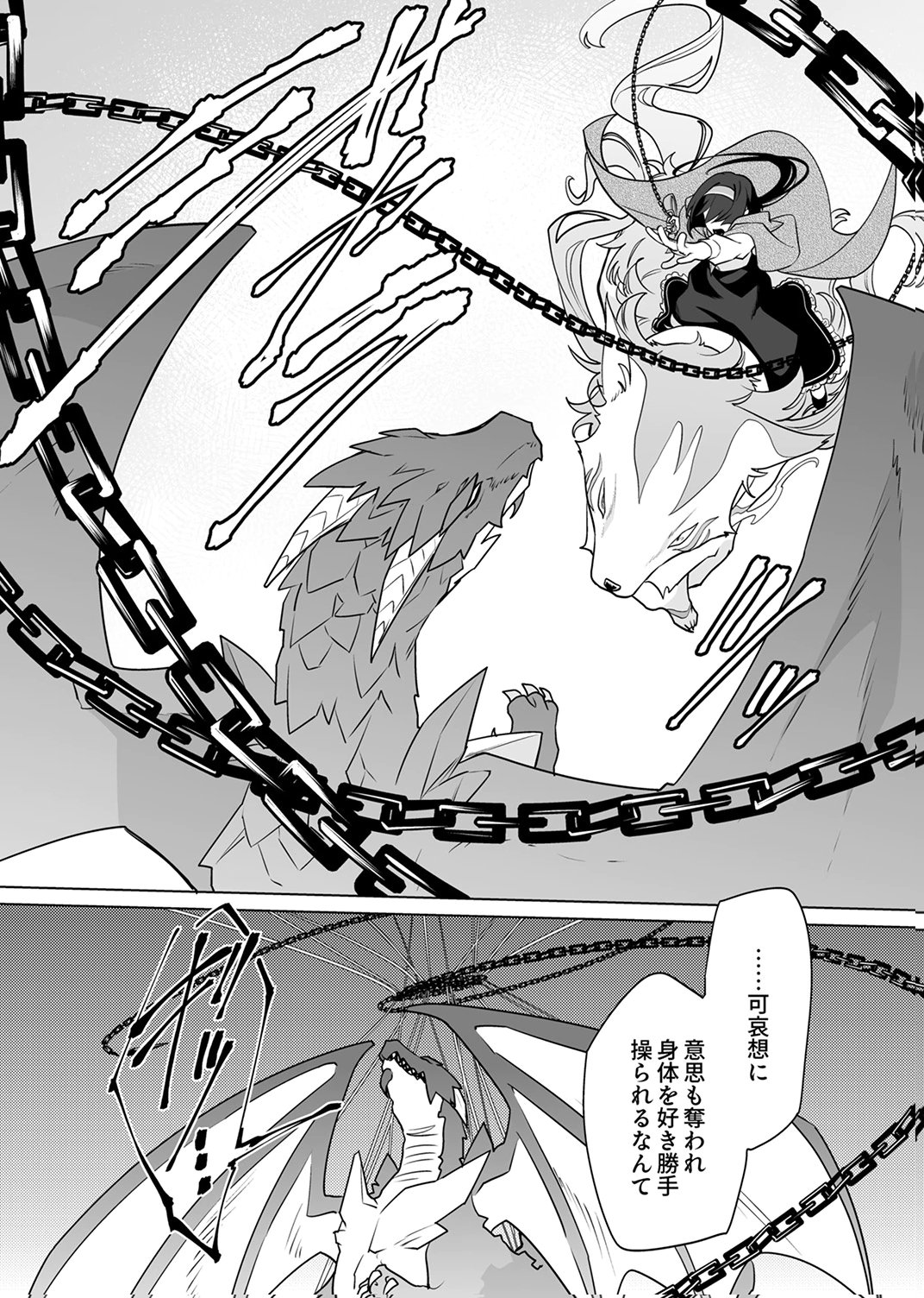 Tsuihou Sareta Dungeon Haishinsha, Mapping Skill de Saikyou Party o Mezasu Shimasu Chapter 10 31ページ
