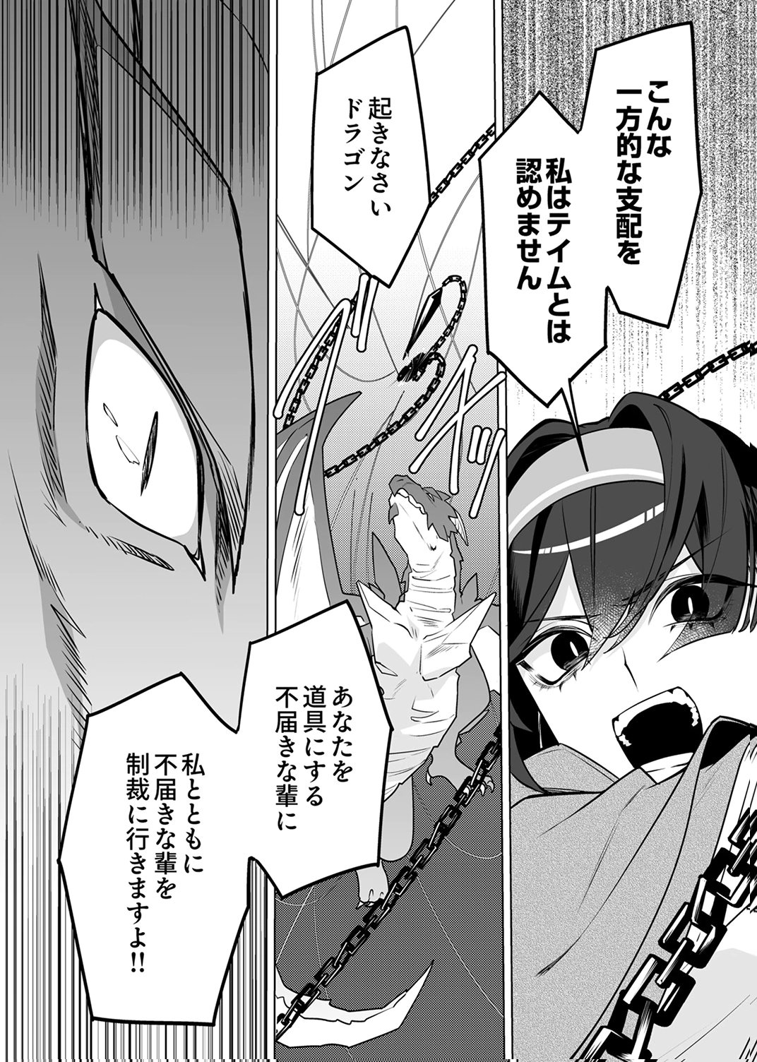 Tsuihou Sareta Dungeon Haishinsha, Mapping Skill de Saikyou Party o Mezasu Shimasu Chapter 10 32ページ