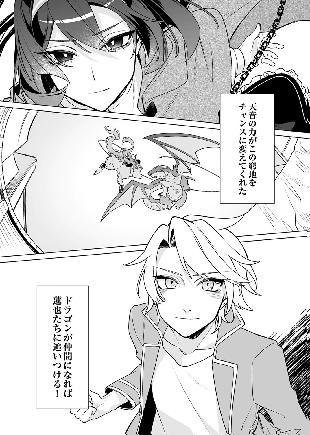 Tsuihou Sareta Dungeon Haishinsha, Mapping Skill de Saikyou Party o Mezasu Shimasu Chapter 10 33ページ