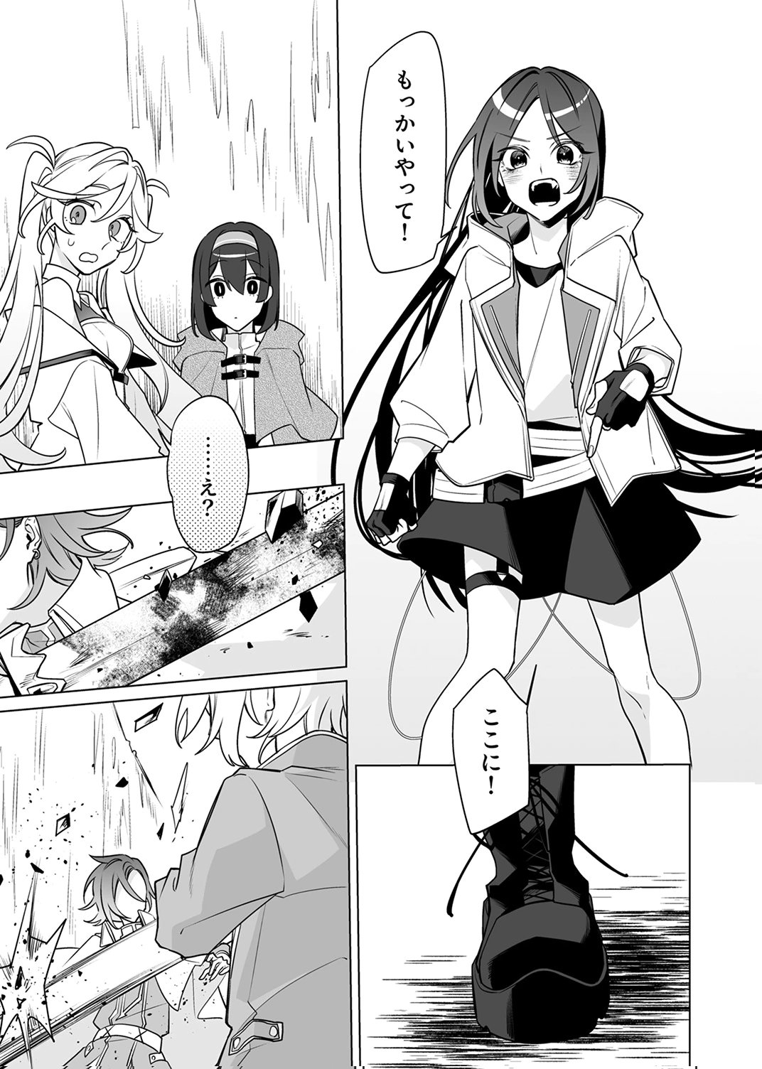 Tsuihou Sareta Dungeon Haishinsha, Mapping Skill de Saikyou Party o Mezasu Shimasu Chapter 10 7ページ