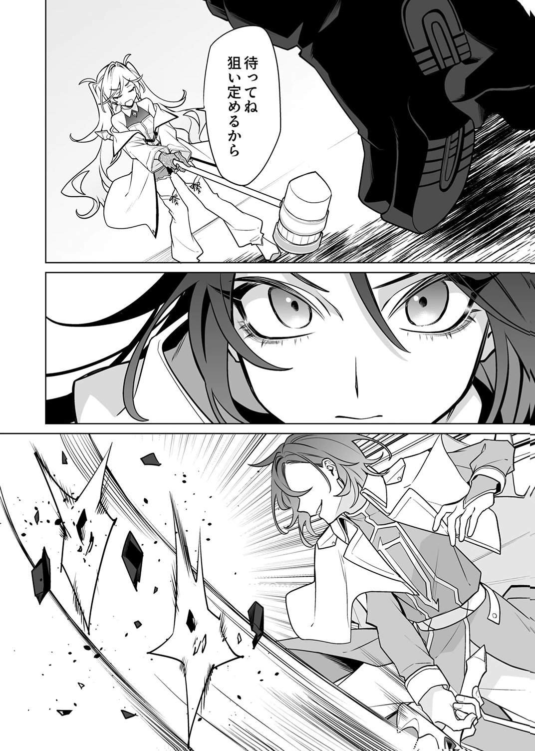 Tsuihou Sareta Dungeon Haishinsha, Mapping Skill de Saikyou Party o Mezasu Shimasu Chapter 10 8ページ