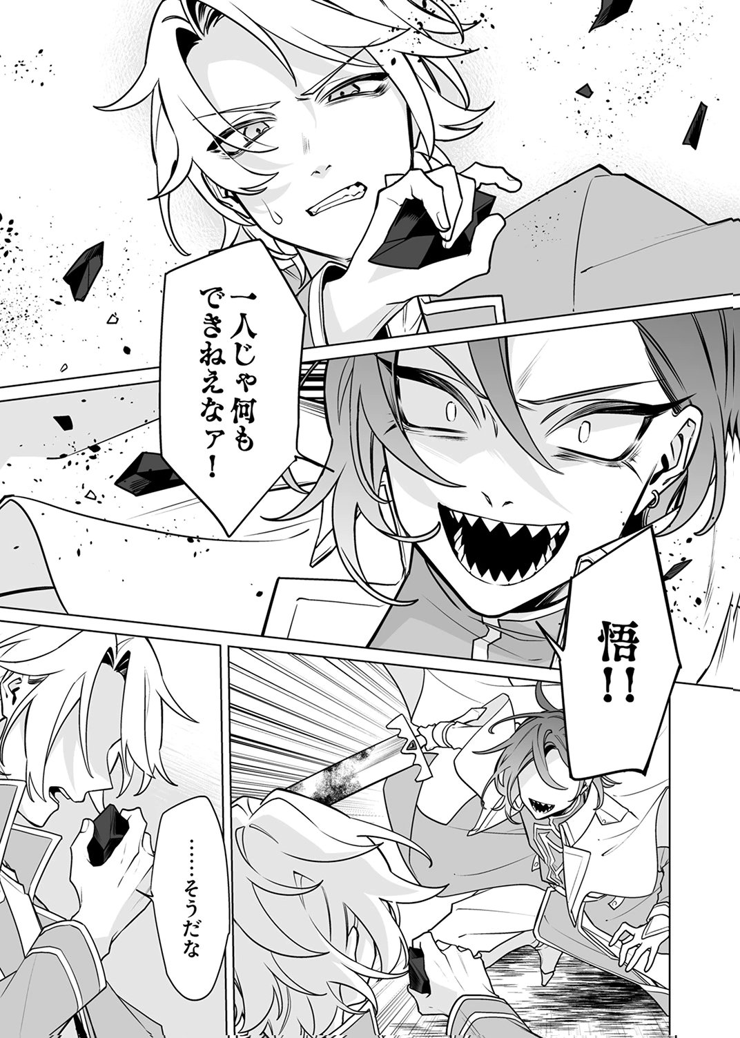 Tsuihou Sareta Dungeon Haishinsha, Mapping Skill de Saikyou Party o Mezasu Shimasu Chapter 10 9ページ