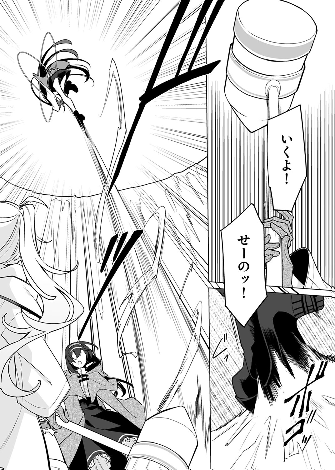 Tsuihou Sareta Dungeon Haishinsha, Mapping Skill de Saikyou Party o Mezasu Shimasu Chapter 10 10ページ