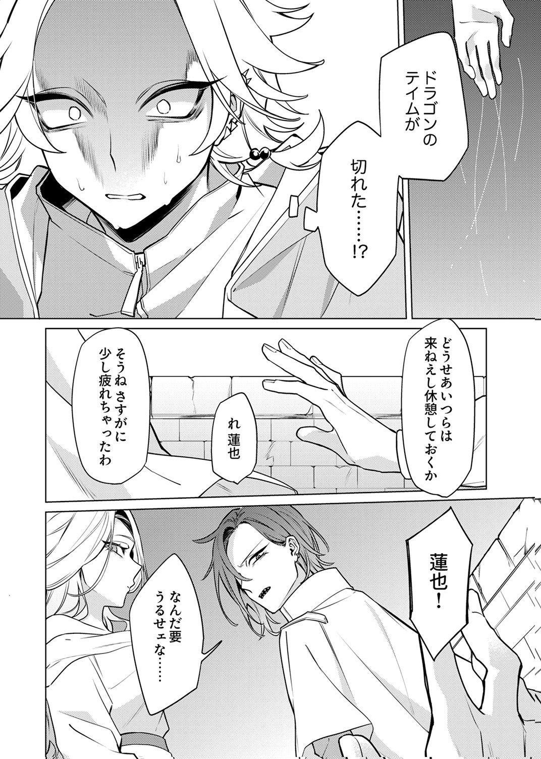 Tsuihou Sareta Dungeon Haishinsha, Mapping Skill de Saikyou Party o Mezasu Shimasu Chapter 11 2ページ