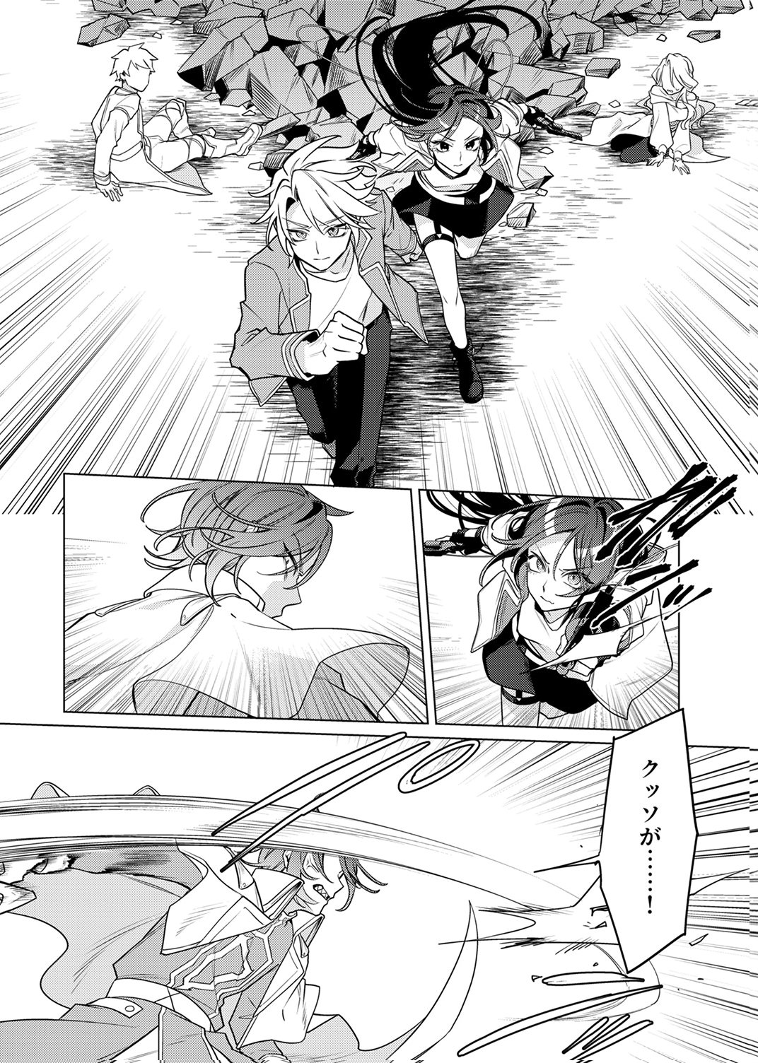 Tsuihou Sareta Dungeon Haishinsha, Mapping Skill de Saikyou Party o Mezasu Shimasu Chapter 11 12ページ