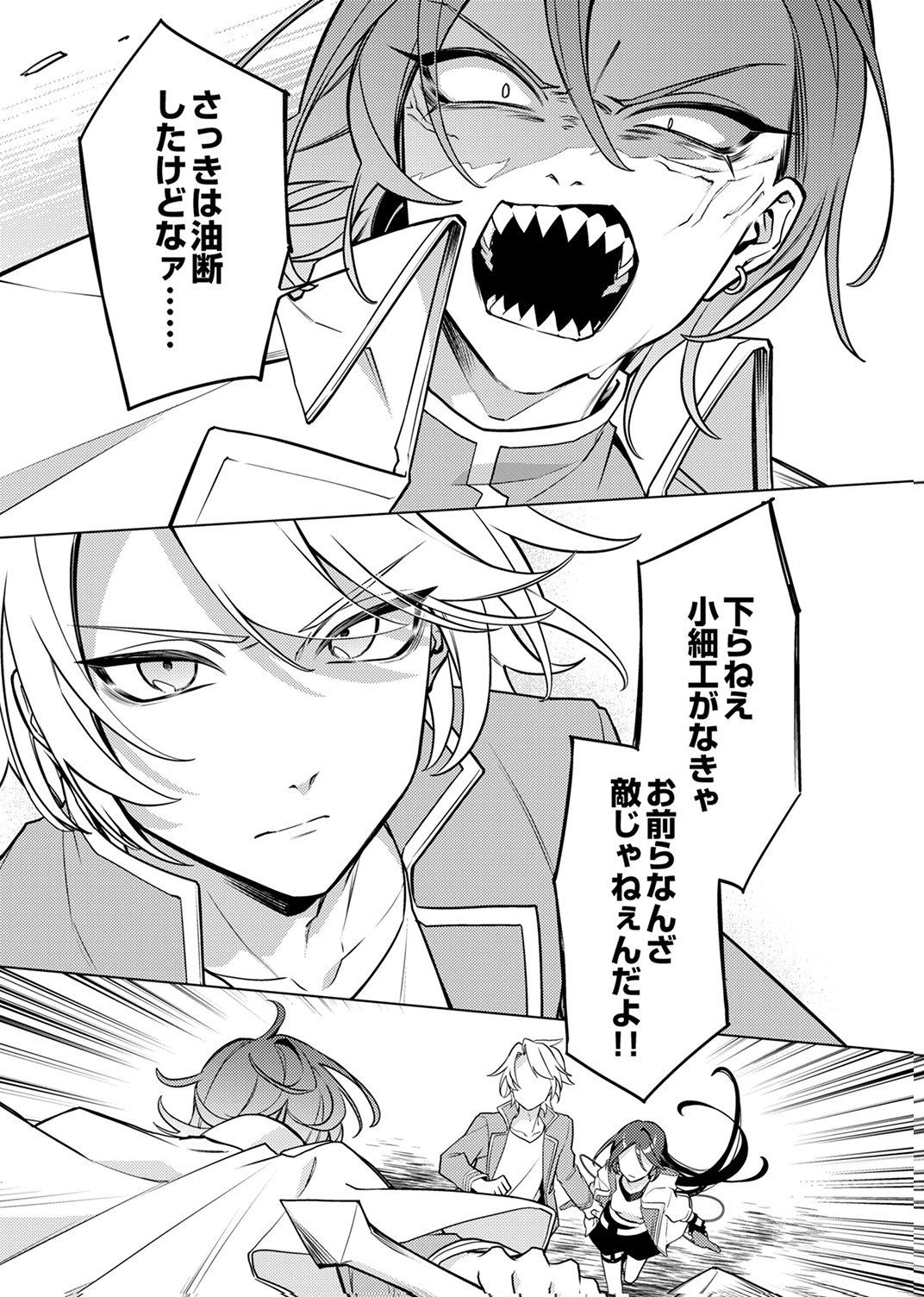 Tsuihou Sareta Dungeon Haishinsha, Mapping Skill de Saikyou Party o Mezasu Shimasu Chapter 11 13ページ