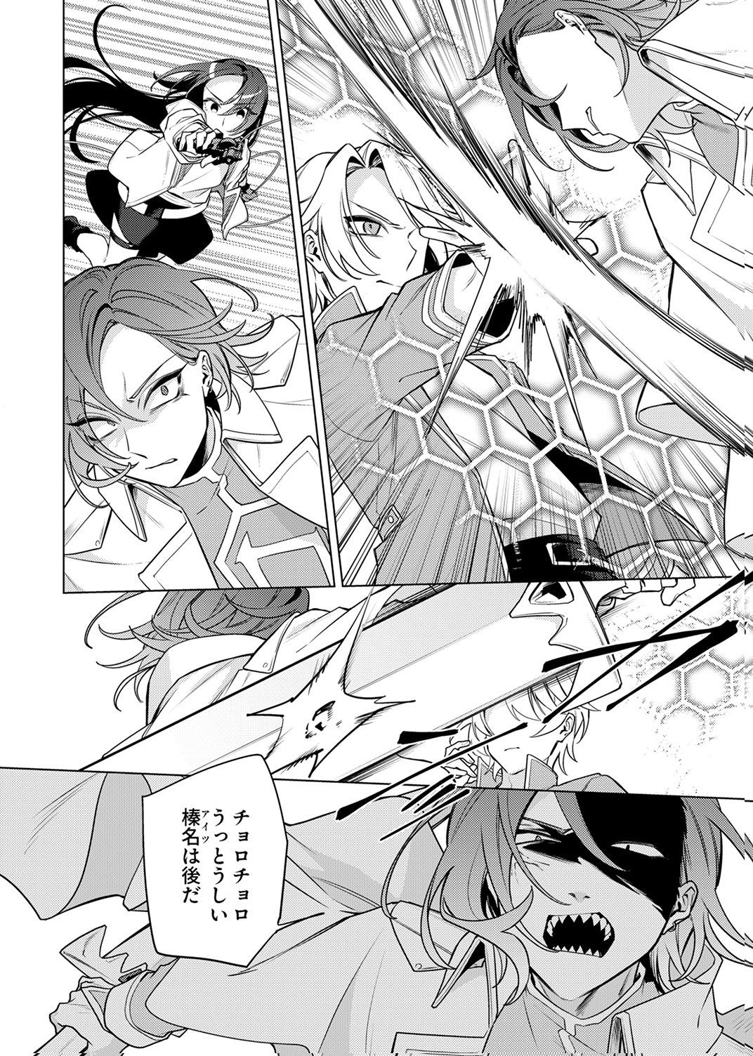 Tsuihou Sareta Dungeon Haishinsha, Mapping Skill de Saikyou Party o Mezasu Shimasu Chapter 11 14ページ