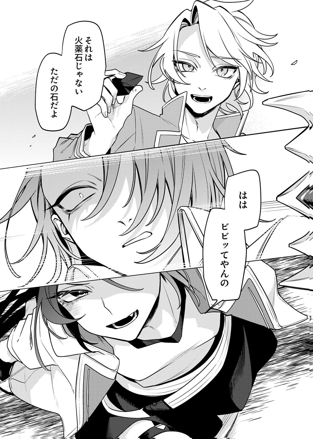 Tsuihou Sareta Dungeon Haishinsha, Mapping Skill de Saikyou Party o Mezasu Shimasu Chapter 11 17ページ