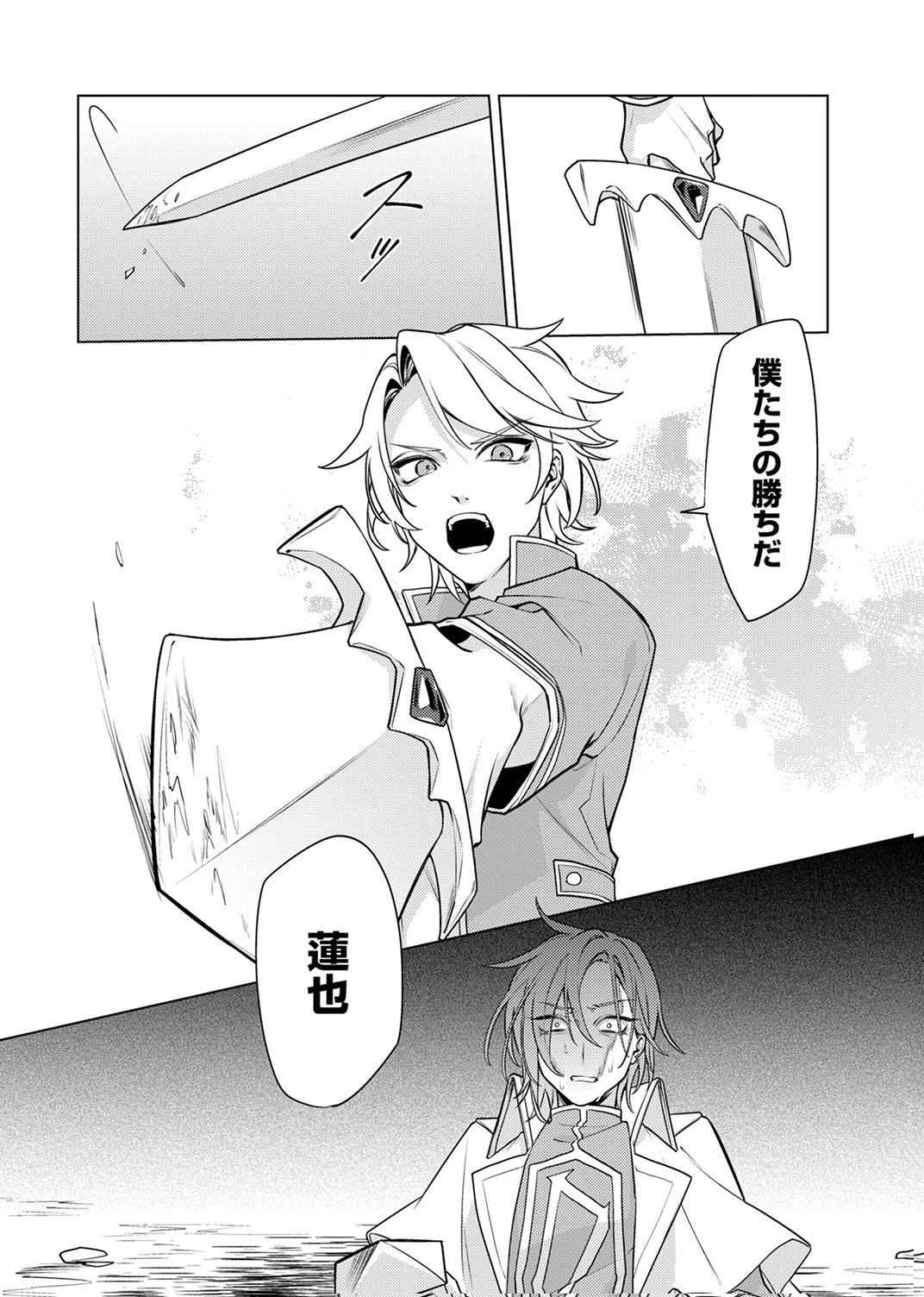 Tsuihou Sareta Dungeon Haishinsha, Mapping Skill de Saikyou Party o Mezasu Shimasu Chapter 11 20ページ