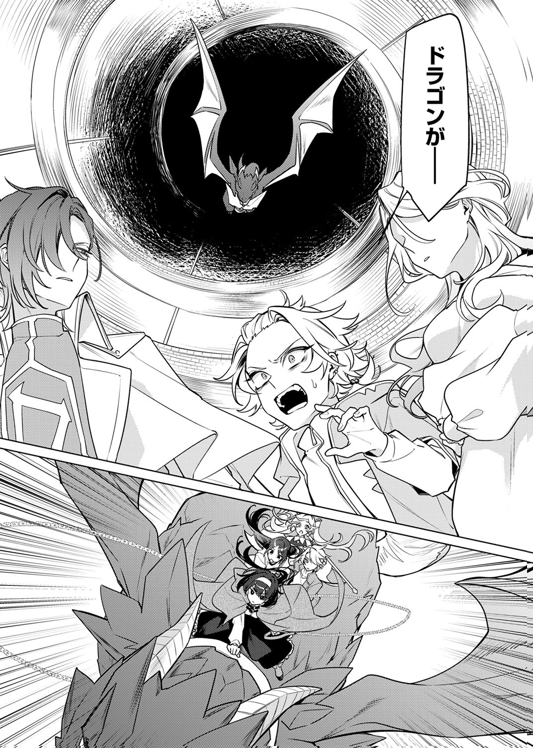 Tsuihou Sareta Dungeon Haishinsha, Mapping Skill de Saikyou Party o Mezasu Shimasu Chapter 11 3ページ