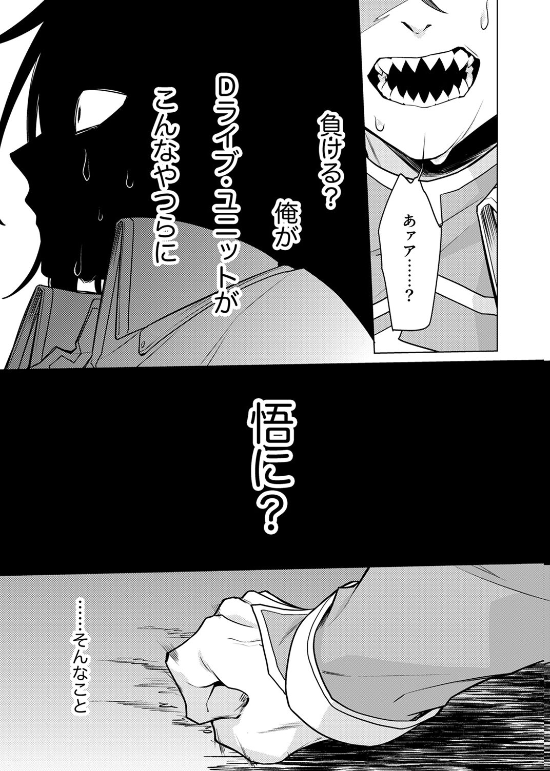 Tsuihou Sareta Dungeon Haishinsha, Mapping Skill de Saikyou Party o Mezasu Shimasu Chapter 11 21ページ