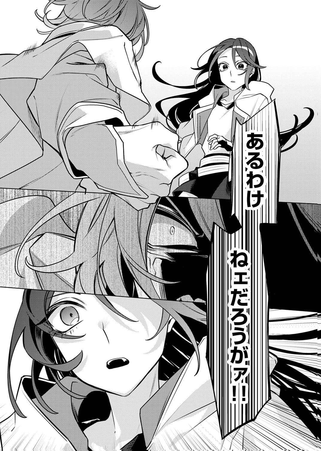 Tsuihou Sareta Dungeon Haishinsha, Mapping Skill de Saikyou Party o Mezasu Shimasu Chapter 11 22ページ