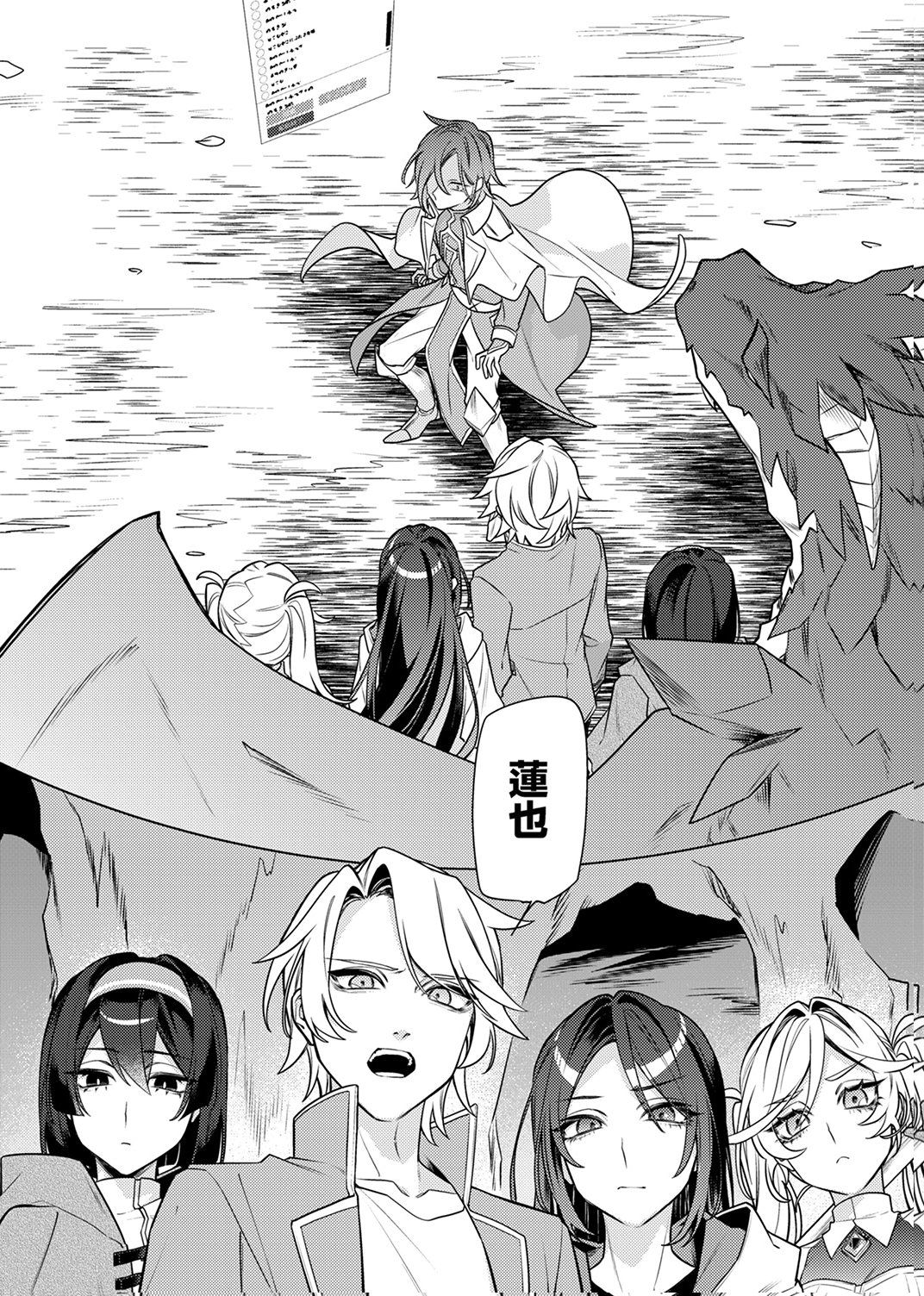 Tsuihou Sareta Dungeon Haishinsha, Mapping Skill de Saikyou Party o Mezasu Shimasu Chapter 11 30ページ
