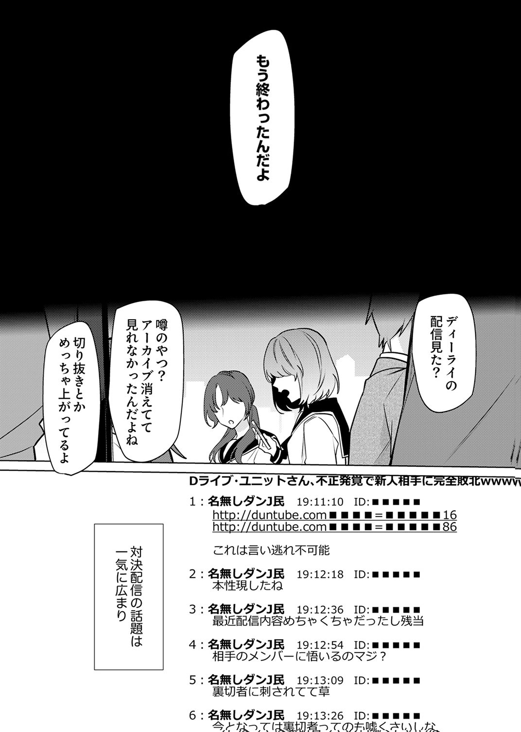 Tsuihou Sareta Dungeon Haishinsha, Mapping Skill de Saikyou Party o Mezasu Shimasu Chapter 11 31ページ