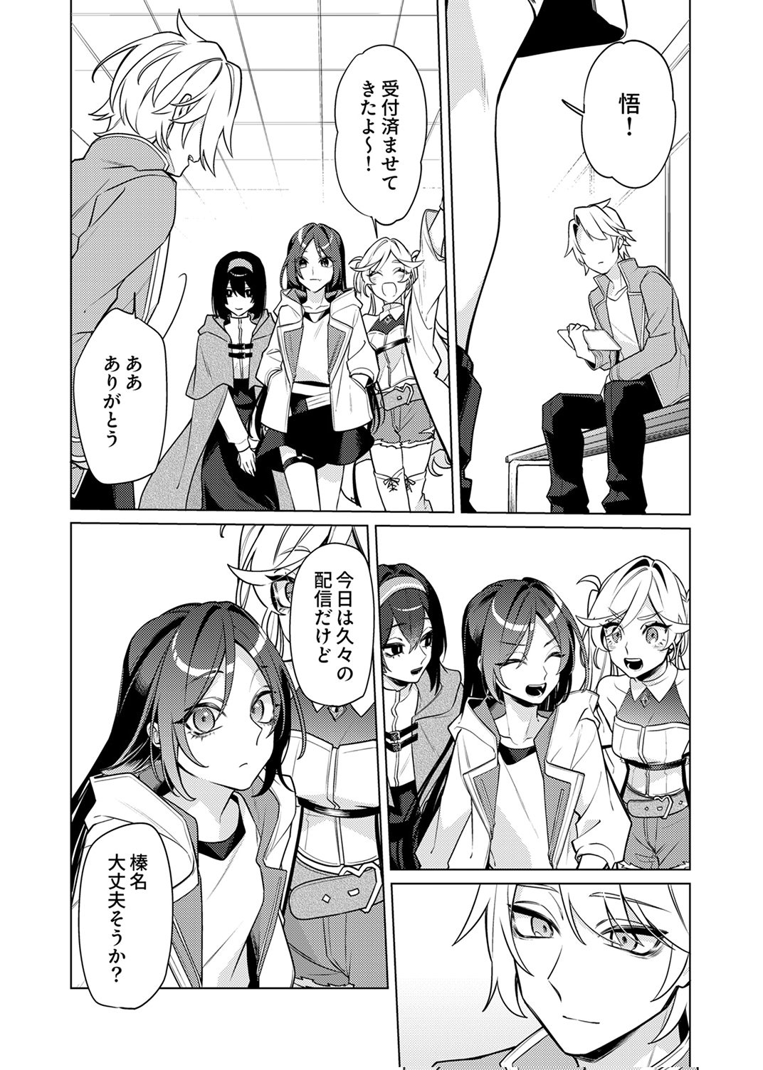 Tsuihou Sareta Dungeon Haishinsha, Mapping Skill de Saikyou Party o Mezasu Shimasu Chapter 11 33ページ