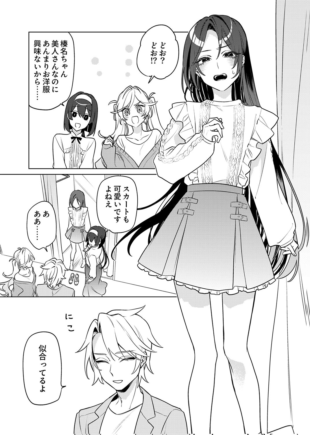 Tsuihou Sareta Dungeon Haishinsha, Mapping Skill de Saikyou Party o Mezasu Shimasu Chapter 12 11ページ