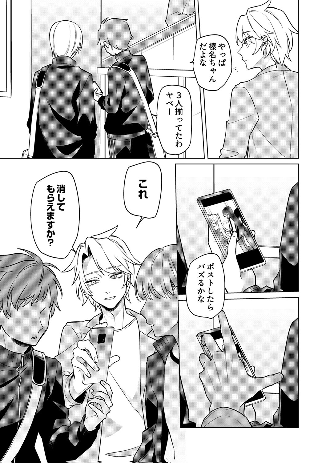 Tsuihou Sareta Dungeon Haishinsha, Mapping Skill de Saikyou Party o Mezasu Shimasu Chapter 12 13ページ