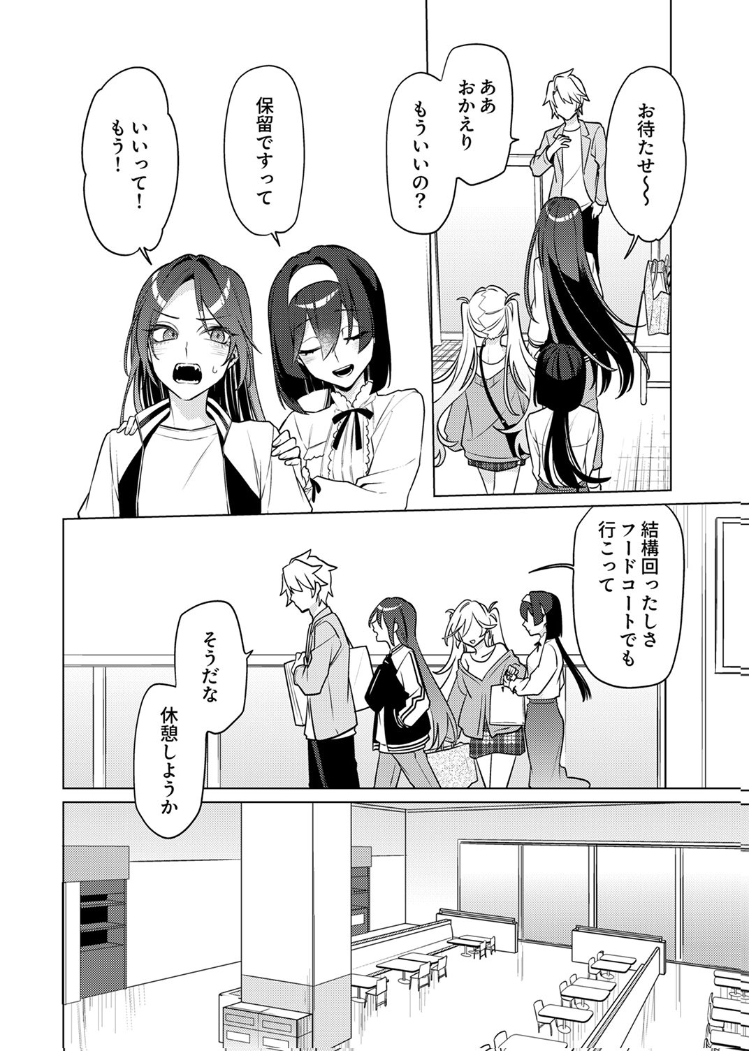 Tsuihou Sareta Dungeon Haishinsha, Mapping Skill de Saikyou Party o Mezasu Shimasu Chapter 12 16ページ