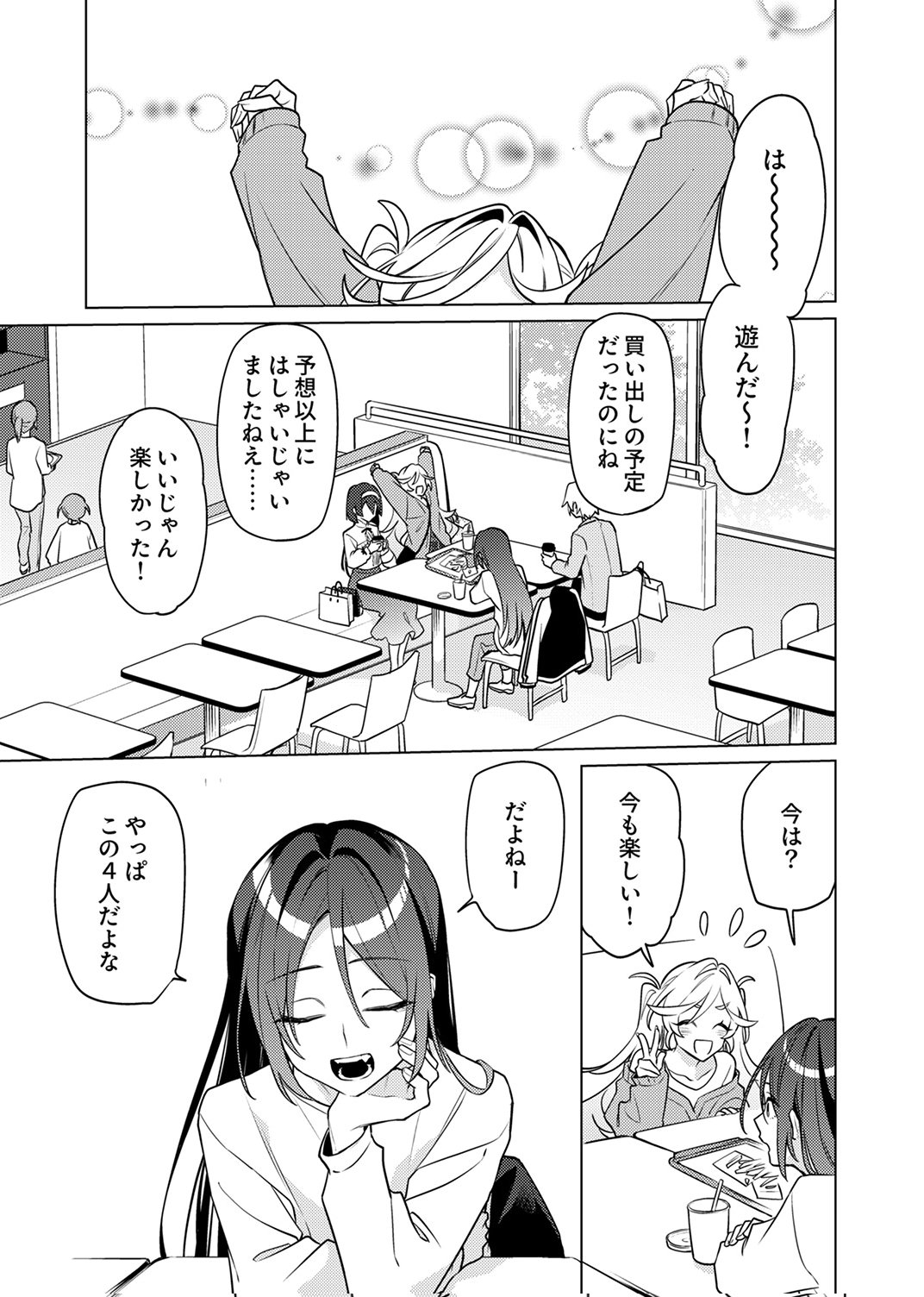Tsuihou Sareta Dungeon Haishinsha, Mapping Skill de Saikyou Party o Mezasu Shimasu Chapter 12 17ページ