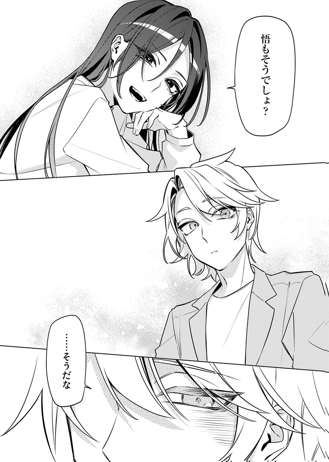 Tsuihou Sareta Dungeon Haishinsha, Mapping Skill de Saikyou Party o Mezasu Shimasu Chapter 12 22ページ
