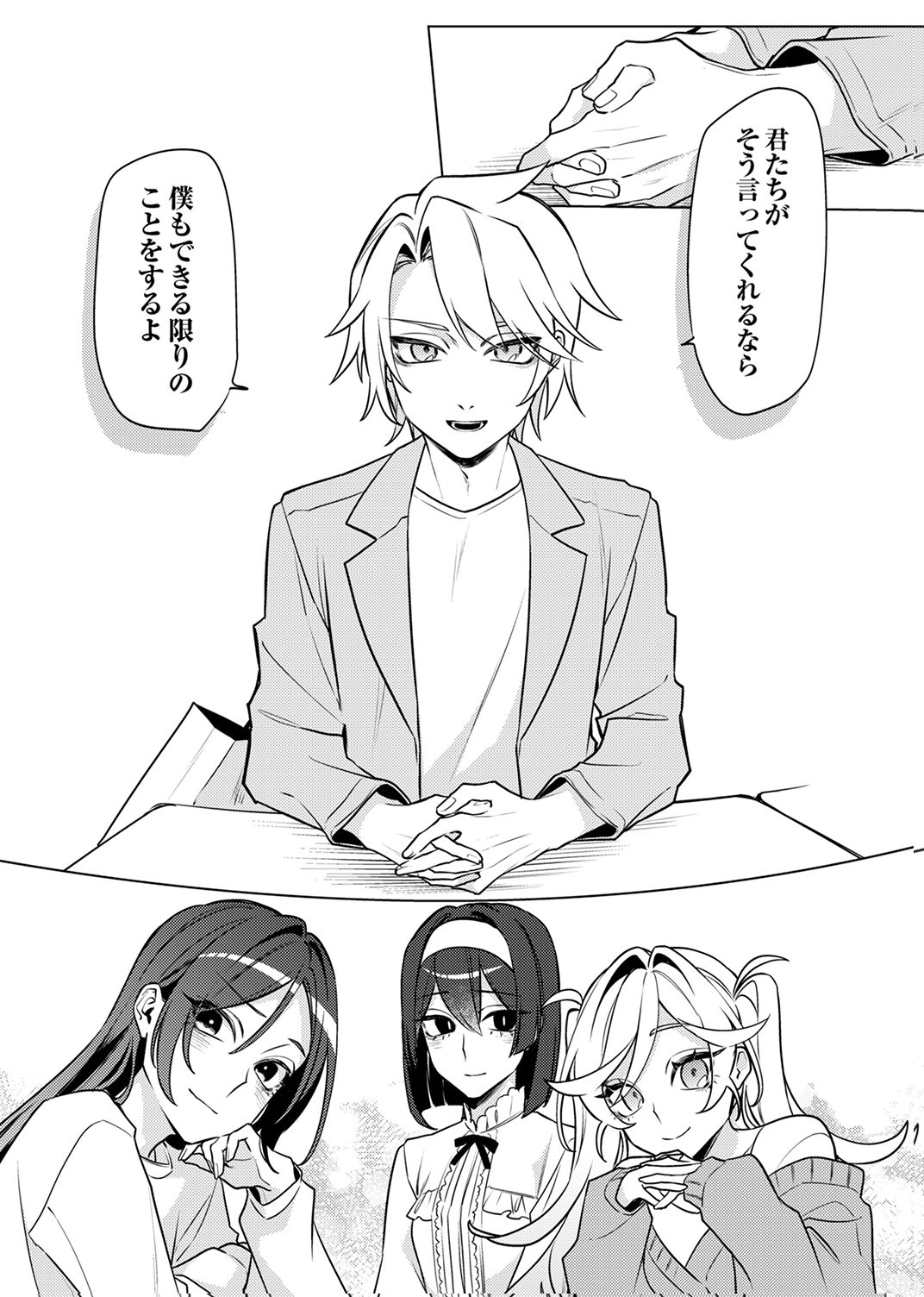 Tsuihou Sareta Dungeon Haishinsha, Mapping Skill de Saikyou Party o Mezasu Shimasu Chapter 12 23ページ
