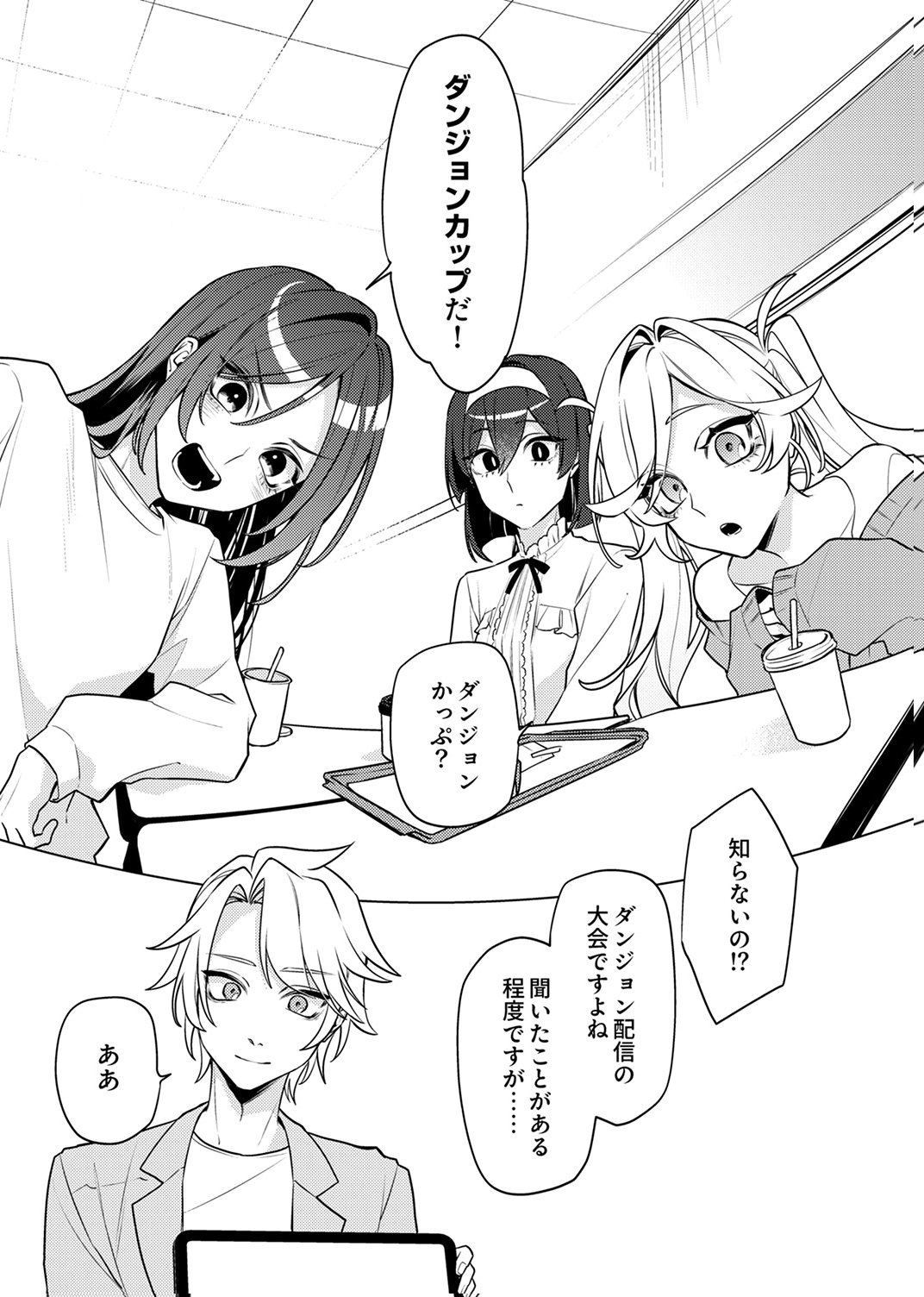 Tsuihou Sareta Dungeon Haishinsha, Mapping Skill de Saikyou Party o Mezasu Shimasu Chapter 12 25ページ