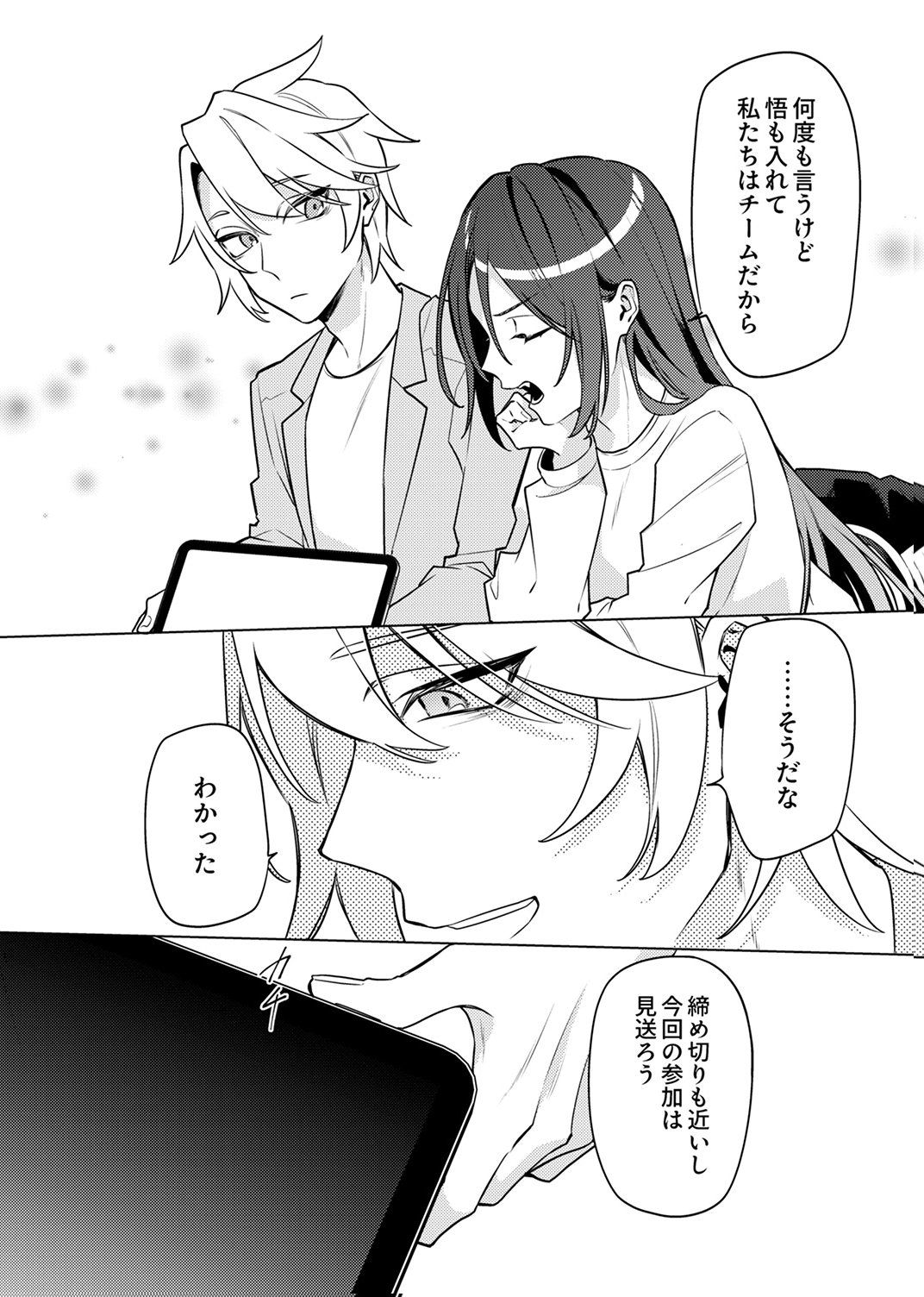 Tsuihou Sareta Dungeon Haishinsha, Mapping Skill de Saikyou Party o Mezasu Shimasu Chapter 12 28ページ