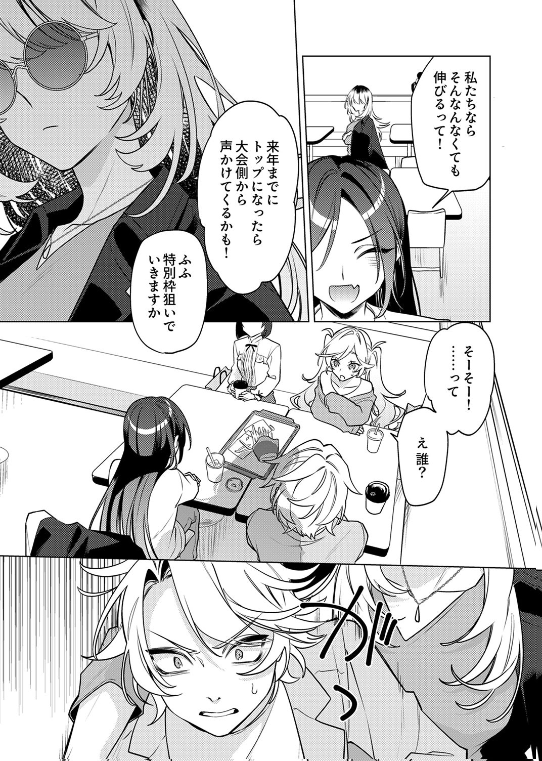 Tsuihou Sareta Dungeon Haishinsha, Mapping Skill de Saikyou Party o Mezasu Shimasu Chapter 12 29ページ