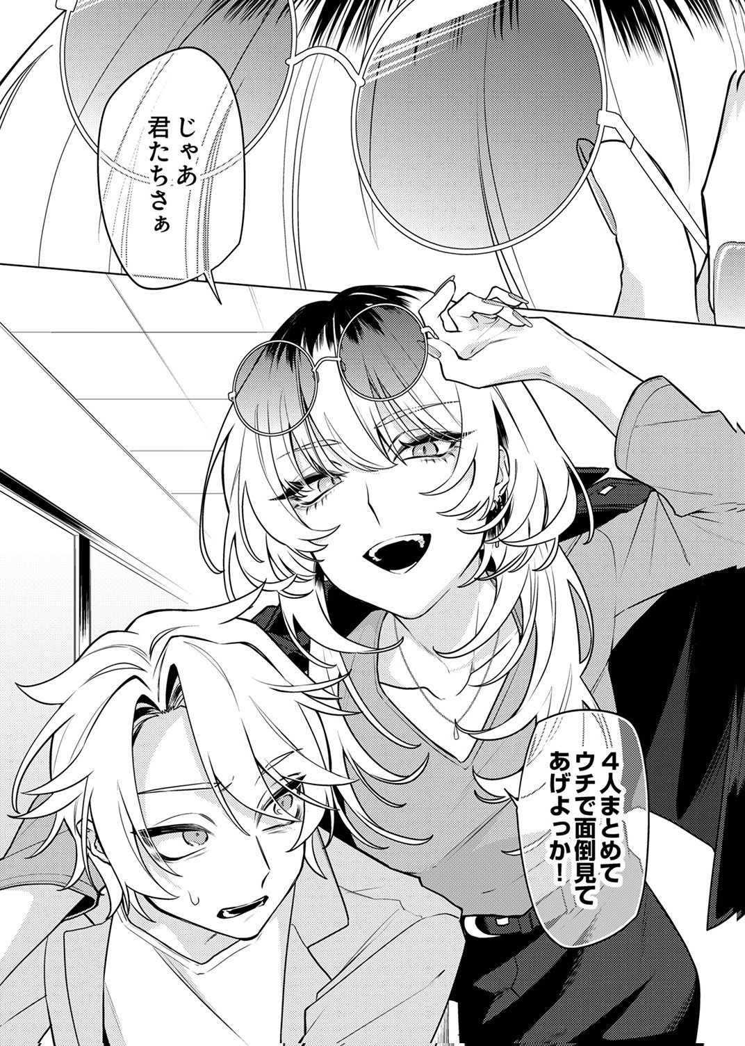 Tsuihou Sareta Dungeon Haishinsha, Mapping Skill de Saikyou Party o Mezasu Shimasu Chapter 12 30ページ