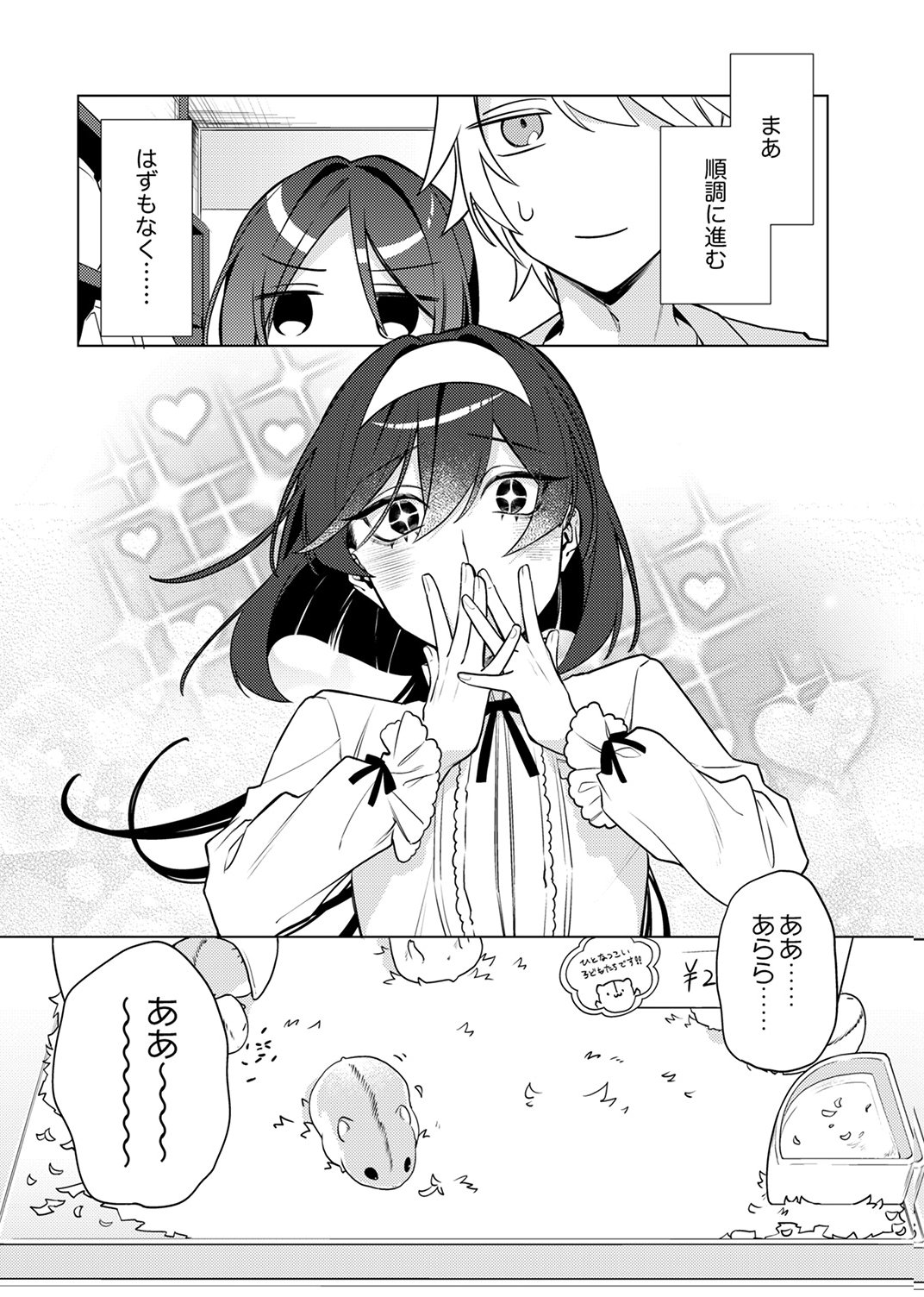 Tsuihou Sareta Dungeon Haishinsha, Mapping Skill de Saikyou Party o Mezasu Shimasu Chapter 12 4ページ