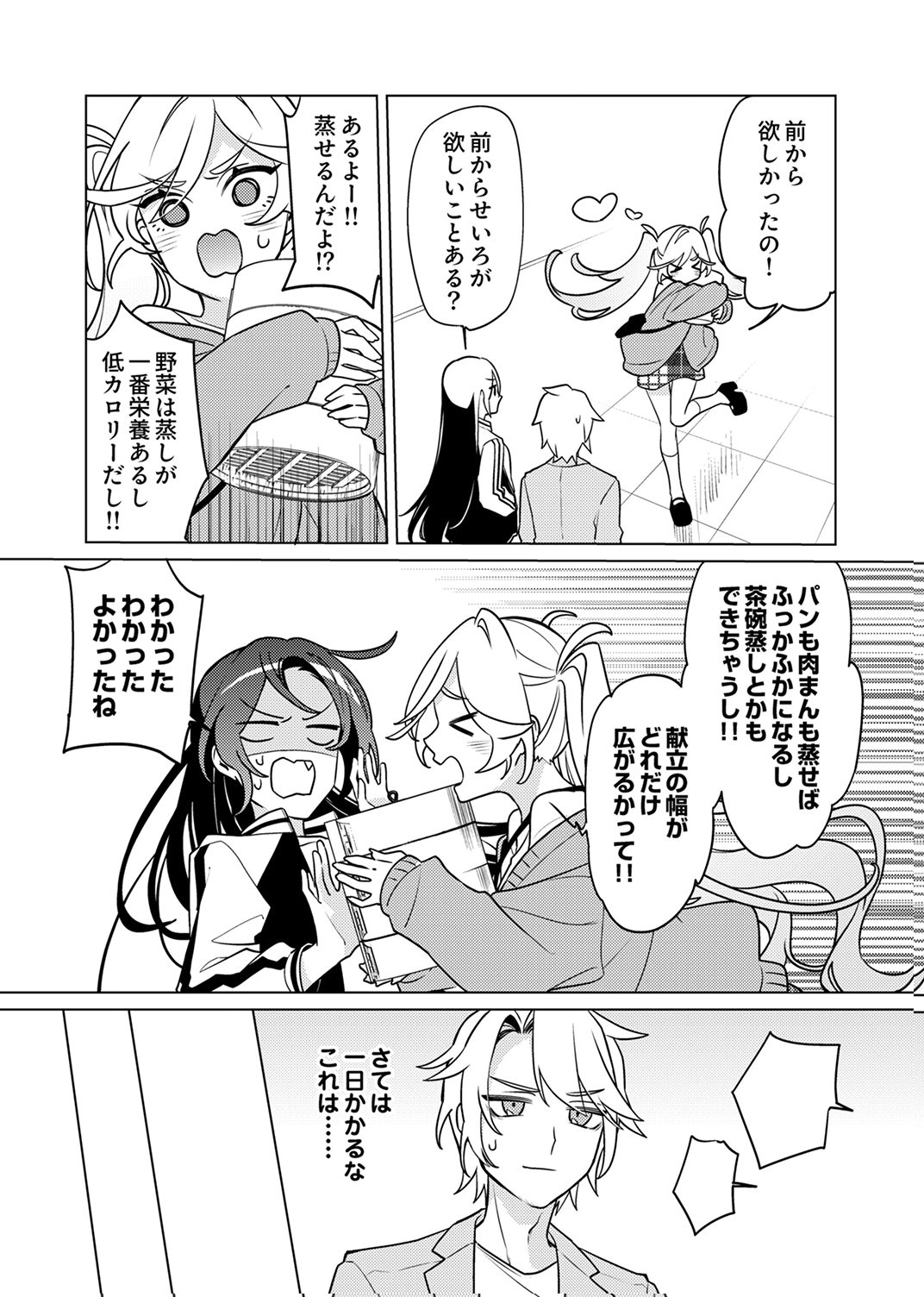 Tsuihou Sareta Dungeon Haishinsha, Mapping Skill de Saikyou Party o Mezasu Shimasu Chapter 12 7ページ
