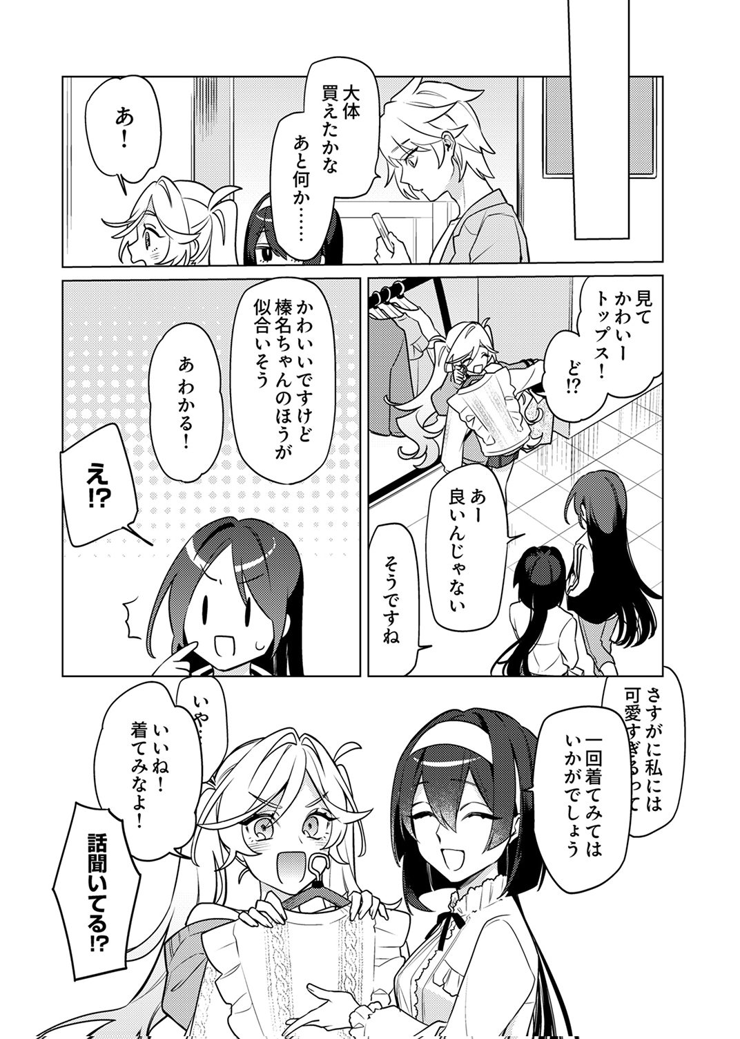 Tsuihou Sareta Dungeon Haishinsha, Mapping Skill de Saikyou Party o Mezasu Shimasu Chapter 12 8ページ