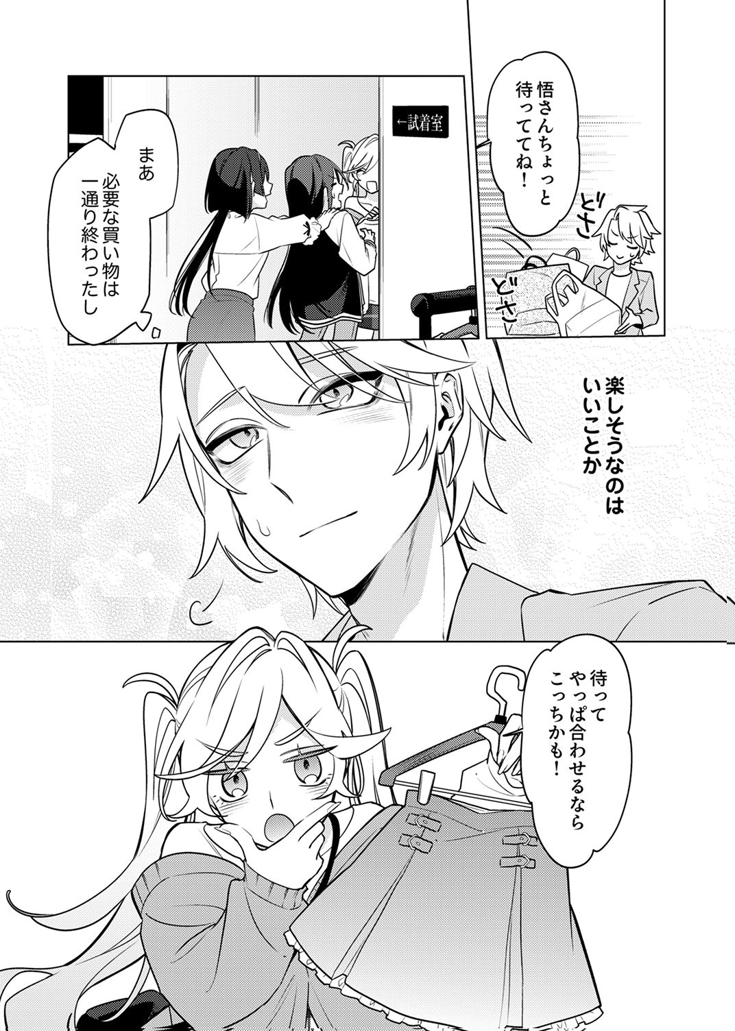 Tsuihou Sareta Dungeon Haishinsha, Mapping Skill de Saikyou Party o Mezasu Shimasu Chapter 12 9ページ
