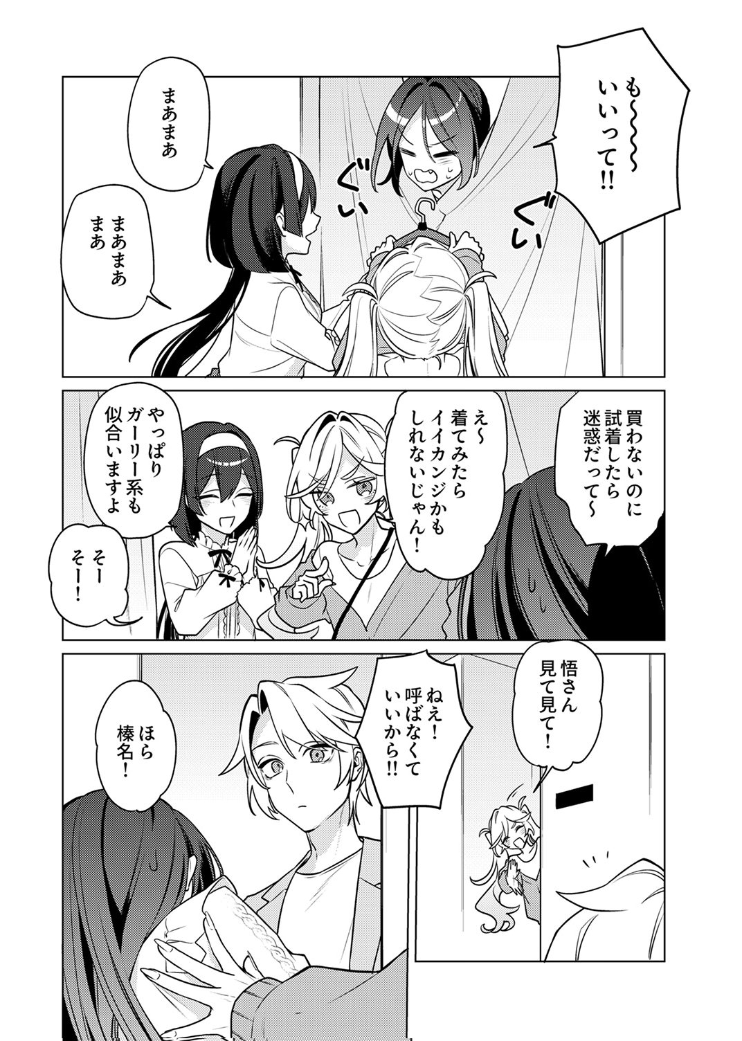 Tsuihou Sareta Dungeon Haishinsha, Mapping Skill de Saikyou Party o Mezasu Shimasu Chapter 12 10ページ
