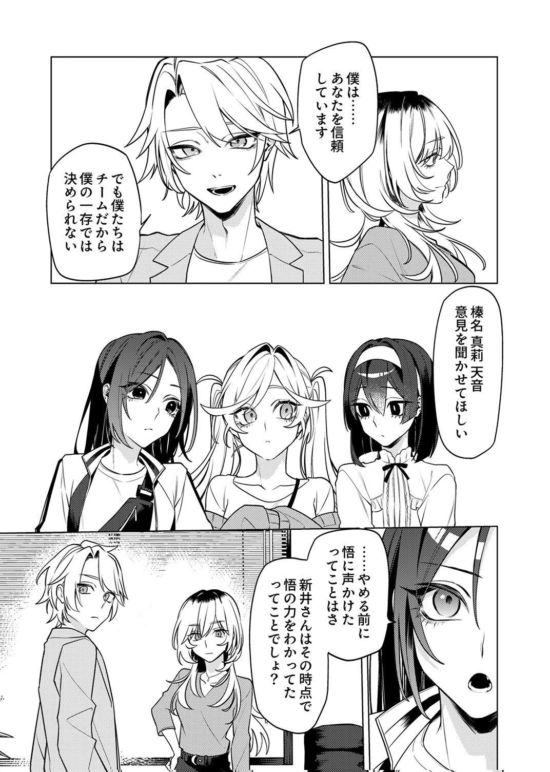 Tsuihou Sareta Dungeon Haishinsha, Mapping Skill de Saikyou Party o Mezasu Shimasu Chapter 13 11ページ