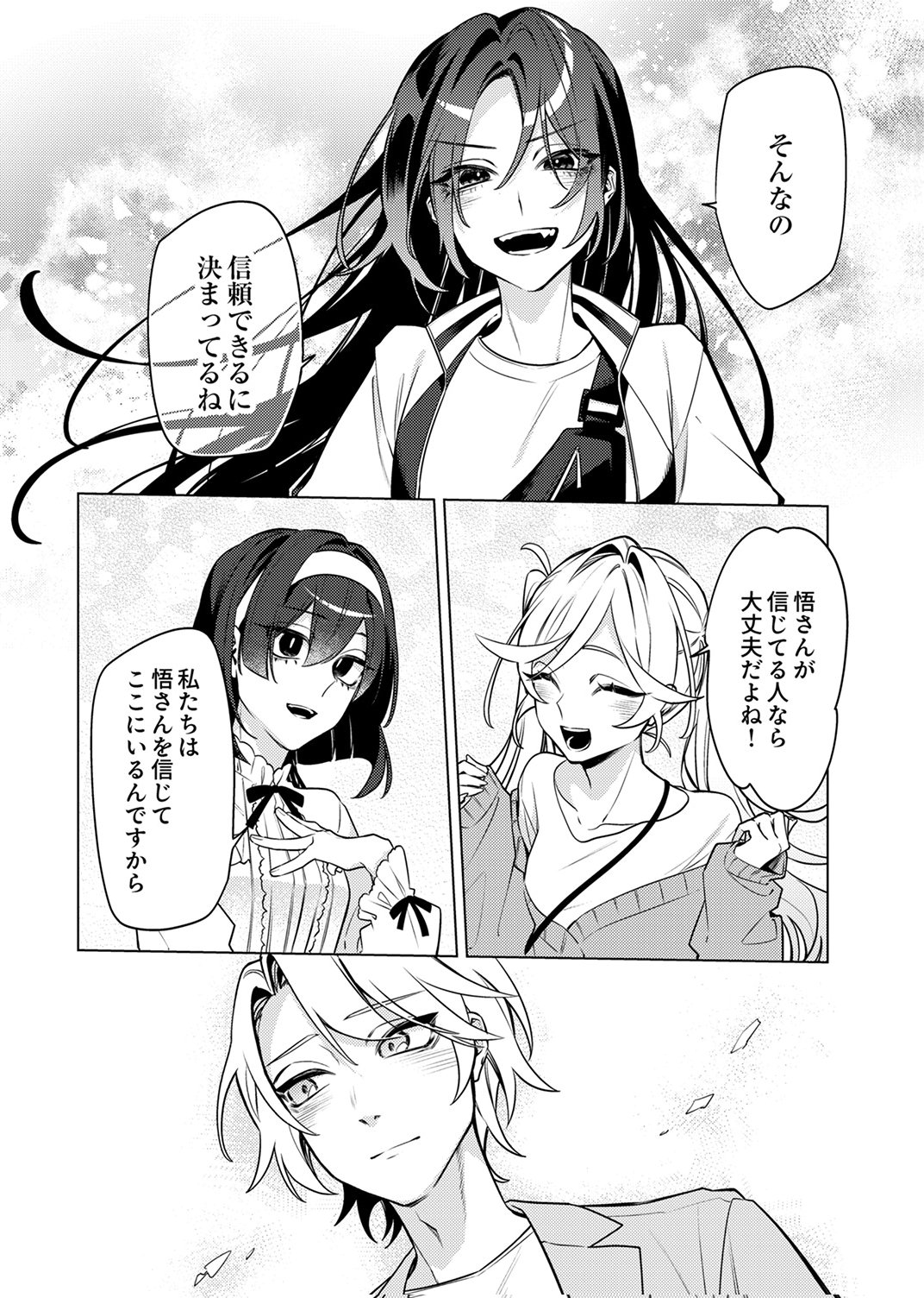Tsuihou Sareta Dungeon Haishinsha, Mapping Skill de Saikyou Party o Mezasu Shimasu Chapter 13 12ページ