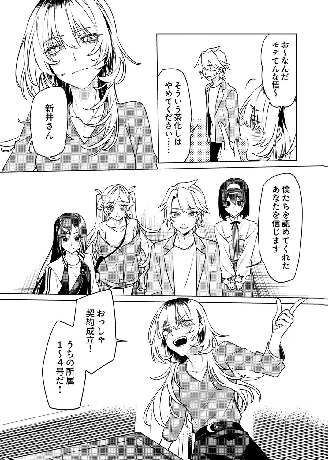 Tsuihou Sareta Dungeon Haishinsha, Mapping Skill de Saikyou Party o Mezasu Shimasu Chapter 13 13ページ