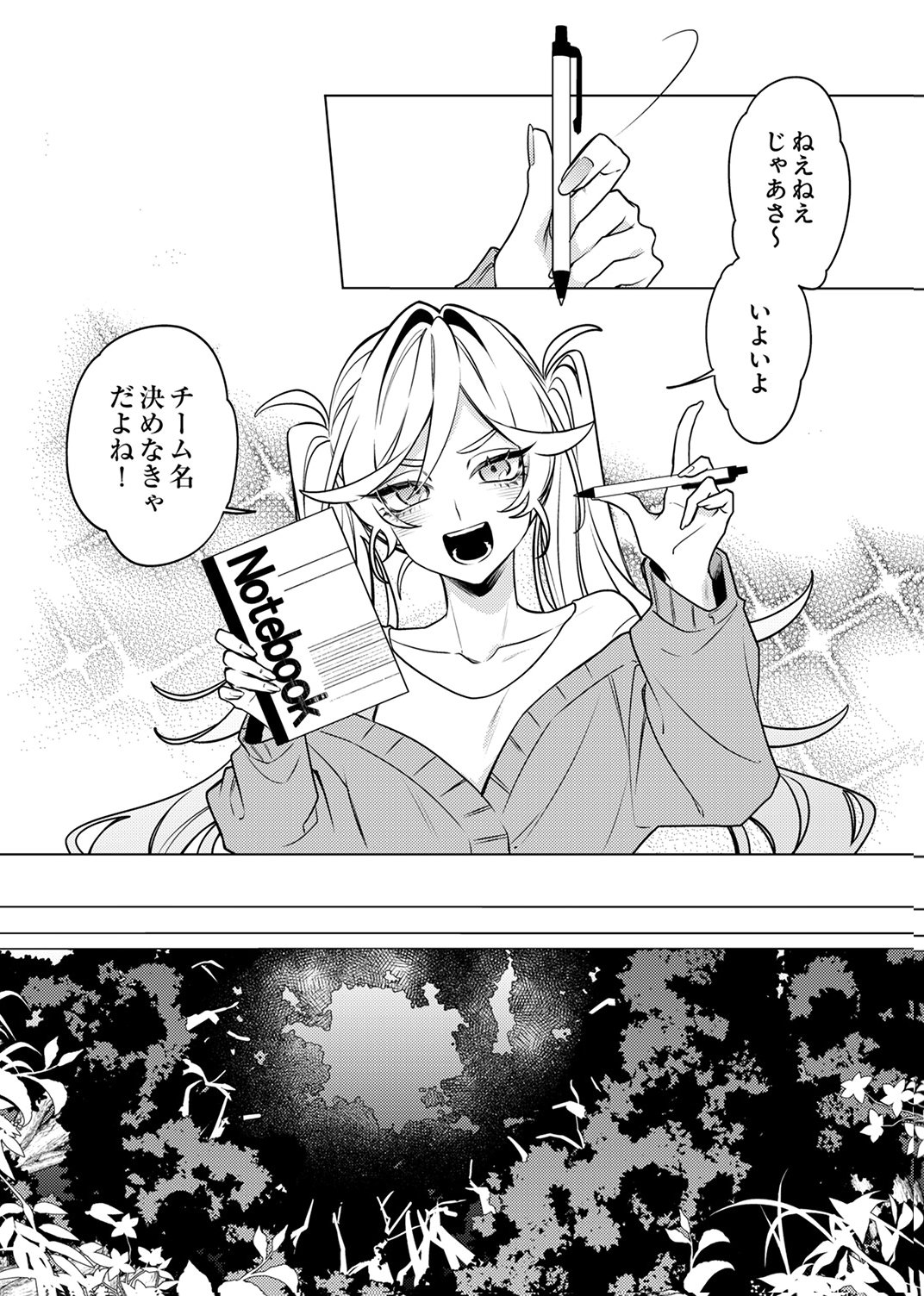 Tsuihou Sareta Dungeon Haishinsha, Mapping Skill de Saikyou Party o Mezasu Shimasu Chapter 13 15ページ