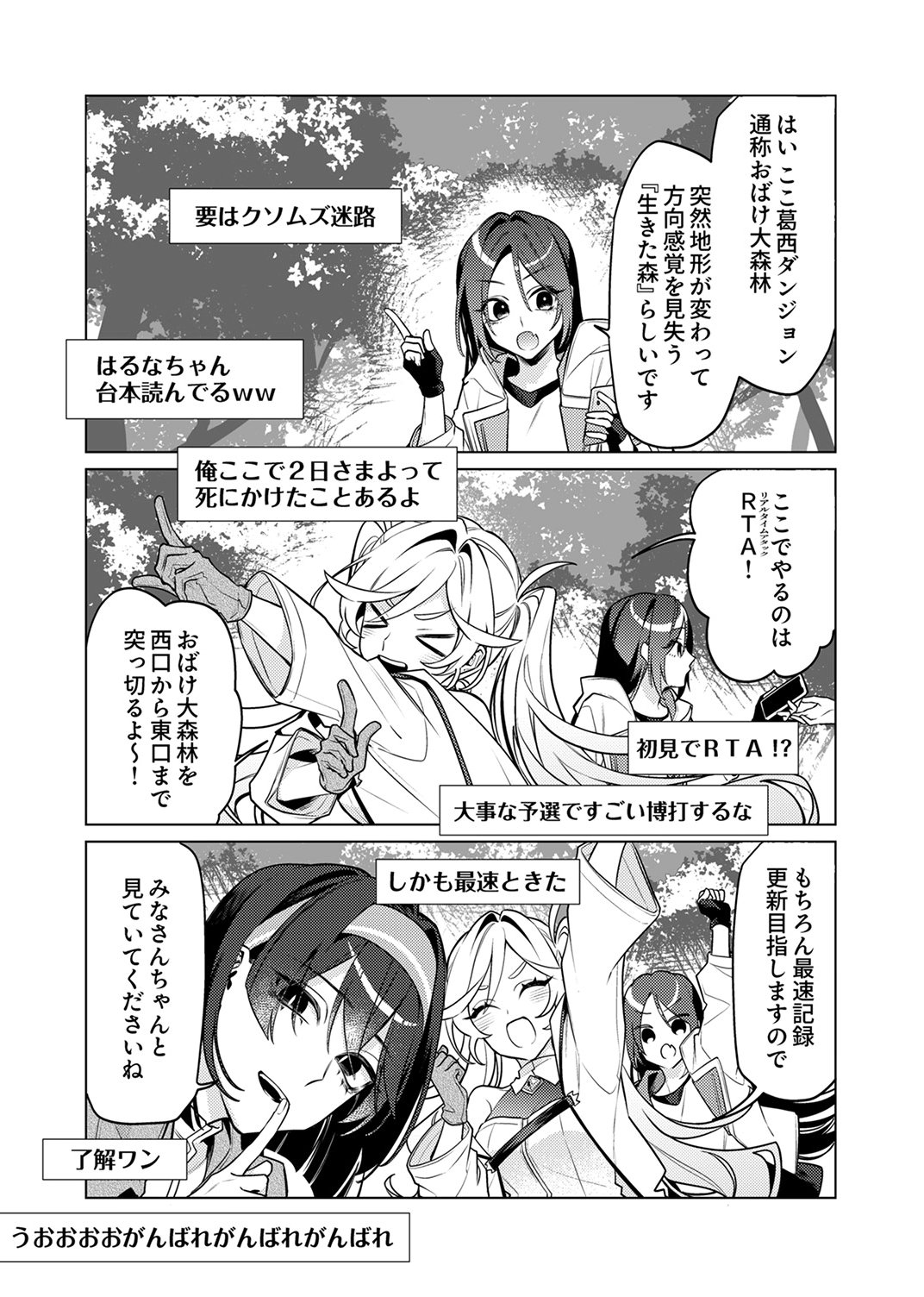 Tsuihou Sareta Dungeon Haishinsha, Mapping Skill de Saikyou Party o Mezasu Shimasu Chapter 13 17ページ