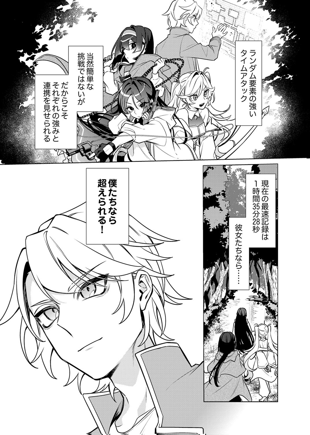 Tsuihou Sareta Dungeon Haishinsha, Mapping Skill de Saikyou Party o Mezasu Shimasu Chapter 13 18ページ