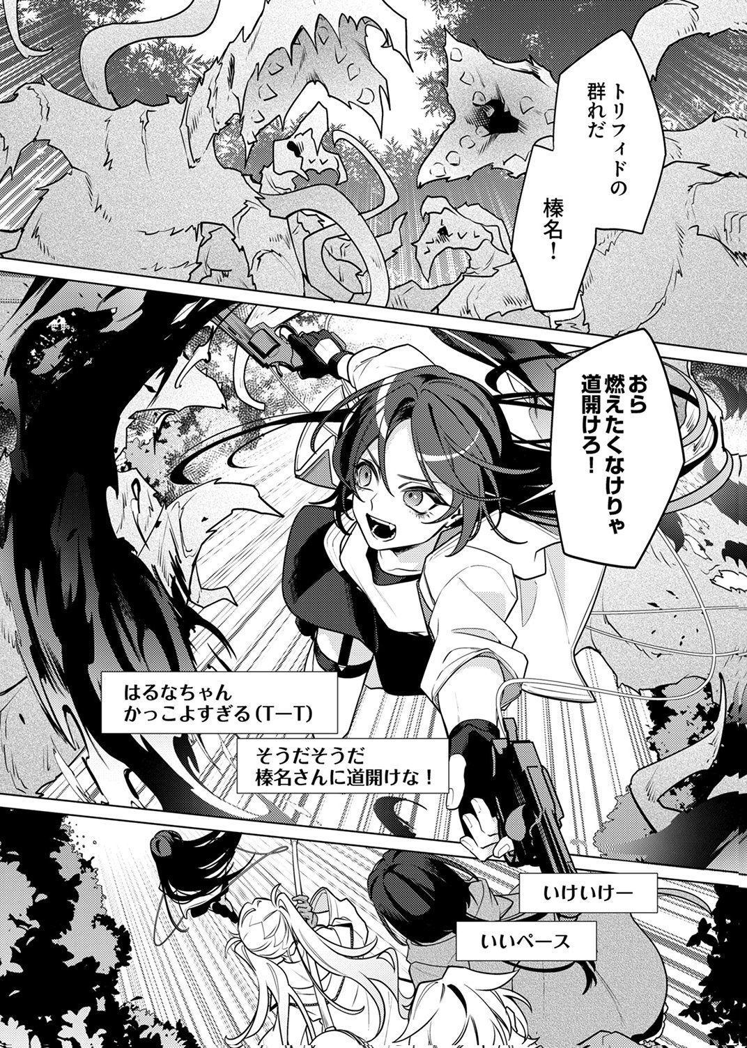 Tsuihou Sareta Dungeon Haishinsha, Mapping Skill de Saikyou Party o Mezasu Shimasu Chapter 13 20ページ