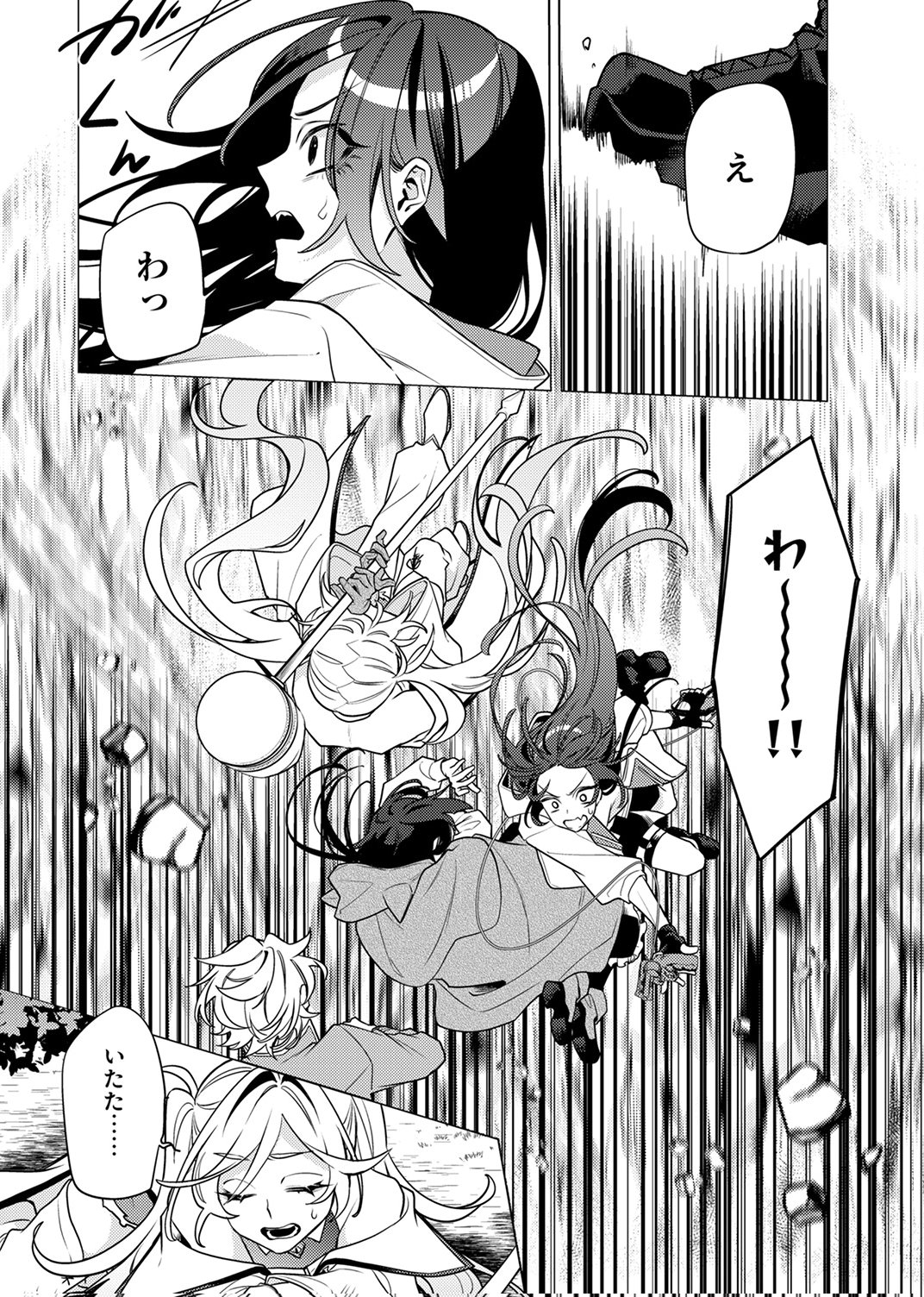 Tsuihou Sareta Dungeon Haishinsha, Mapping Skill de Saikyou Party o Mezasu Shimasu Chapter 13 22ページ