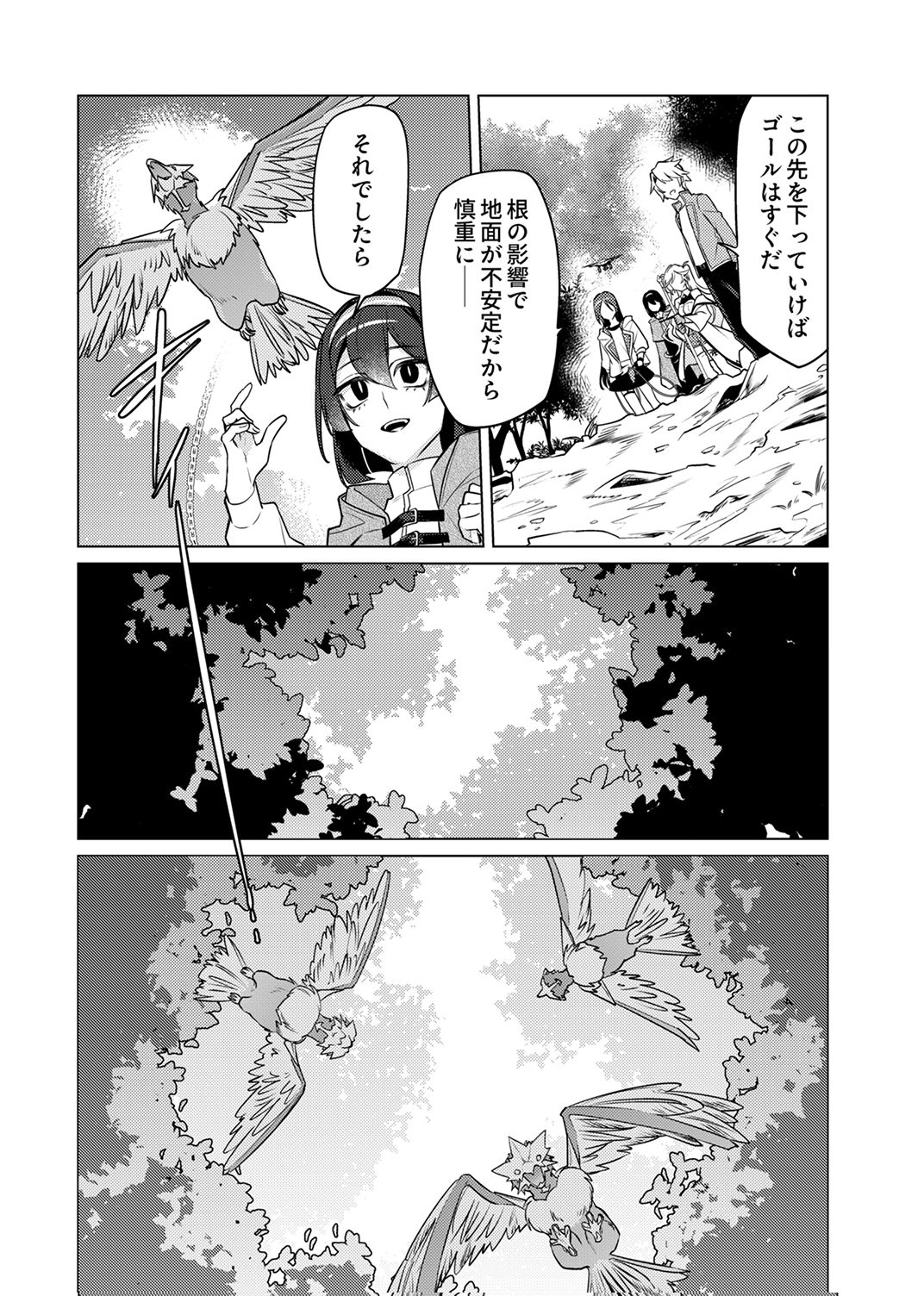 Tsuihou Sareta Dungeon Haishinsha, Mapping Skill de Saikyou Party o Mezasu Shimasu Chapter 13 30ページ