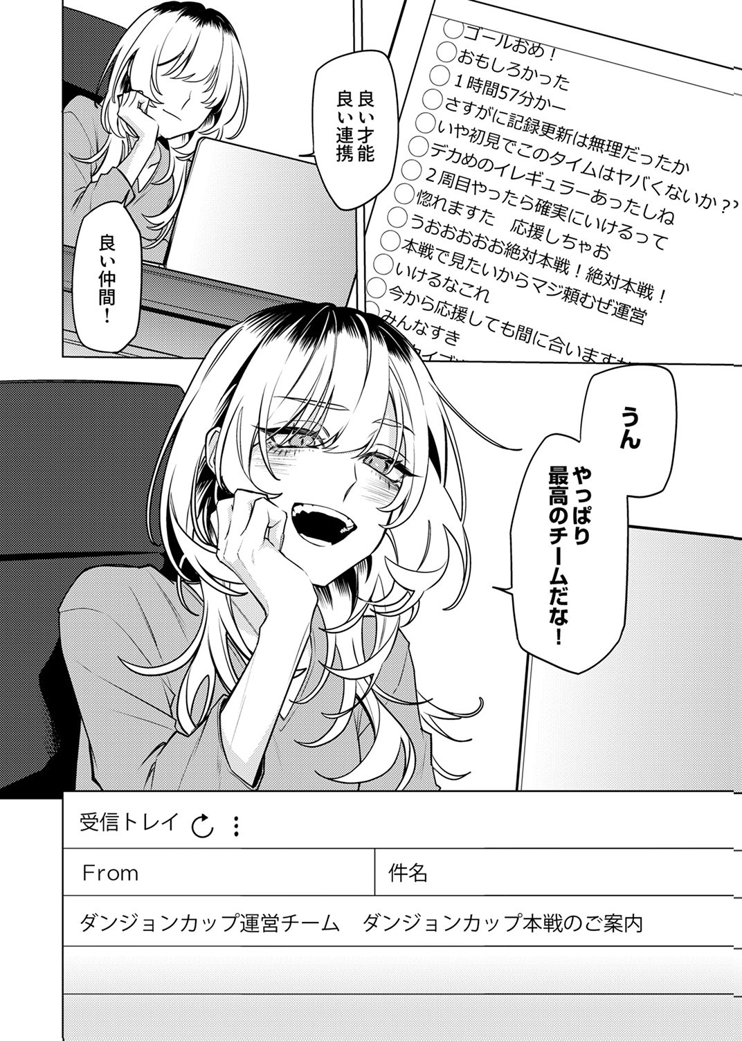Tsuihou Sareta Dungeon Haishinsha, Mapping Skill de Saikyou Party o Mezasu Shimasu Chapter 13 32ページ