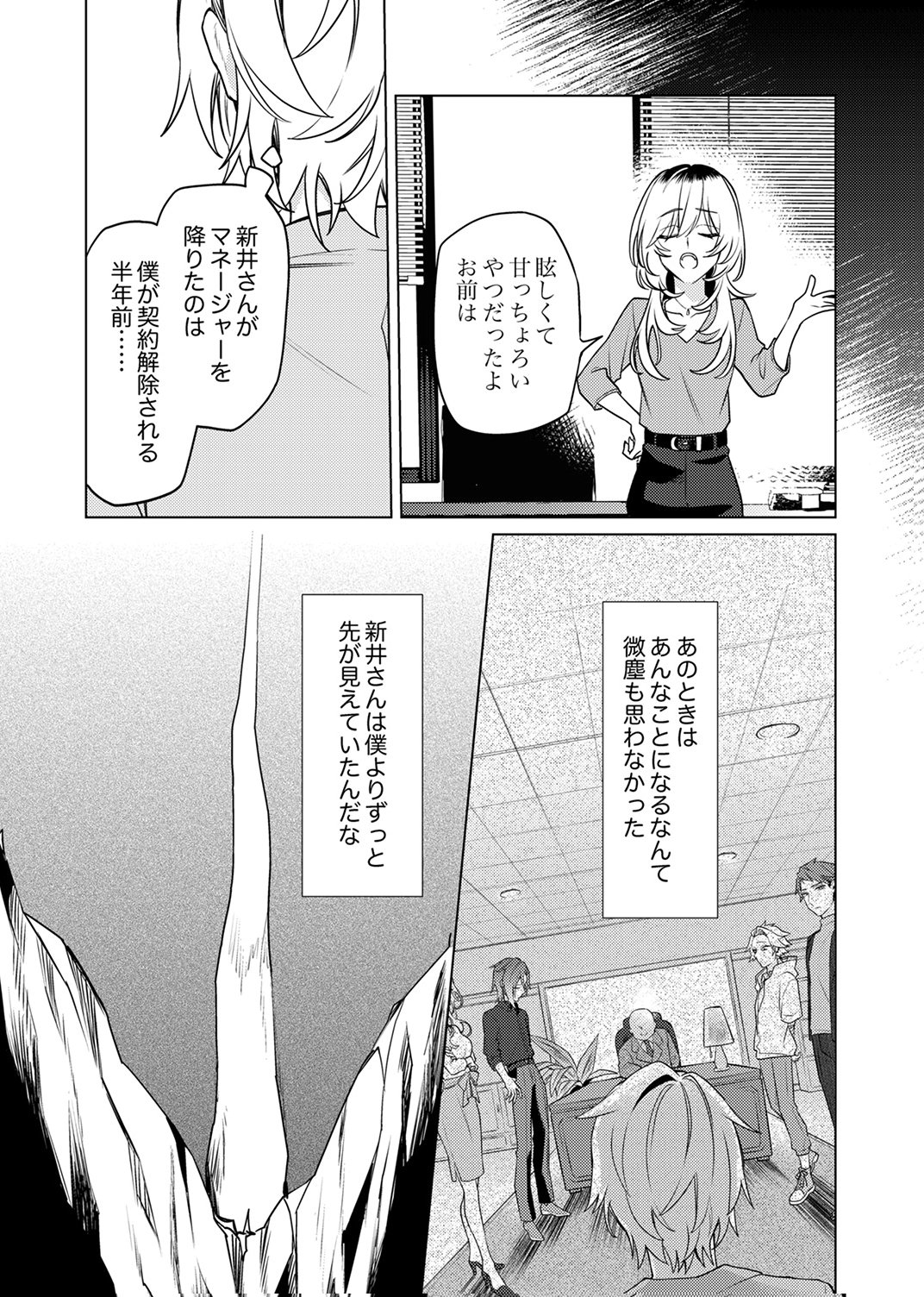 Tsuihou Sareta Dungeon Haishinsha, Mapping Skill de Saikyou Party o Mezasu Shimasu Chapter 13 7ページ