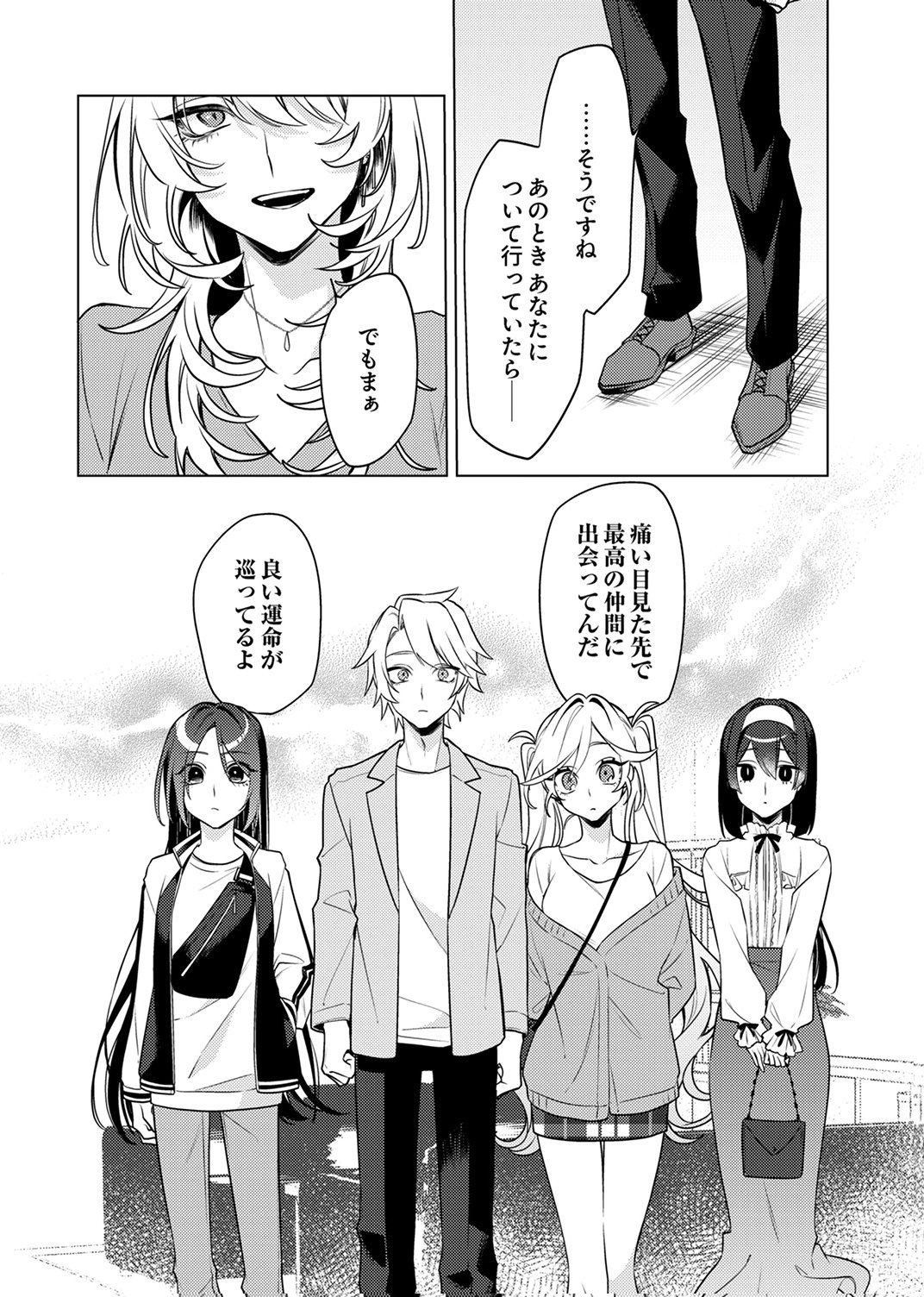 Tsuihou Sareta Dungeon Haishinsha, Mapping Skill de Saikyou Party o Mezasu Shimasu Chapter 13 8ページ