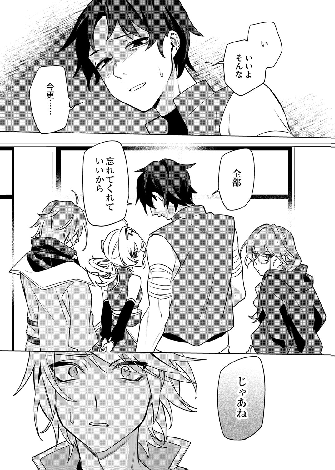 Tsuihou Sareta Dungeon Haishinsha, Mapping Skill de Saikyou Party o Mezasu Shimasu Chapter 14 11ページ