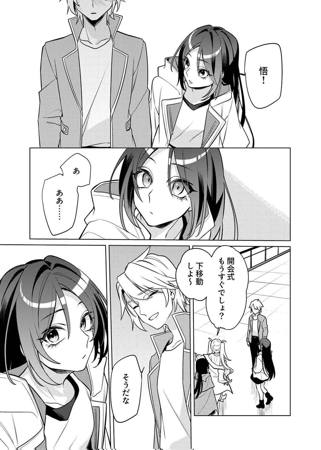 Tsuihou Sareta Dungeon Haishinsha, Mapping Skill de Saikyou Party o Mezasu Shimasu Chapter 14 13ページ