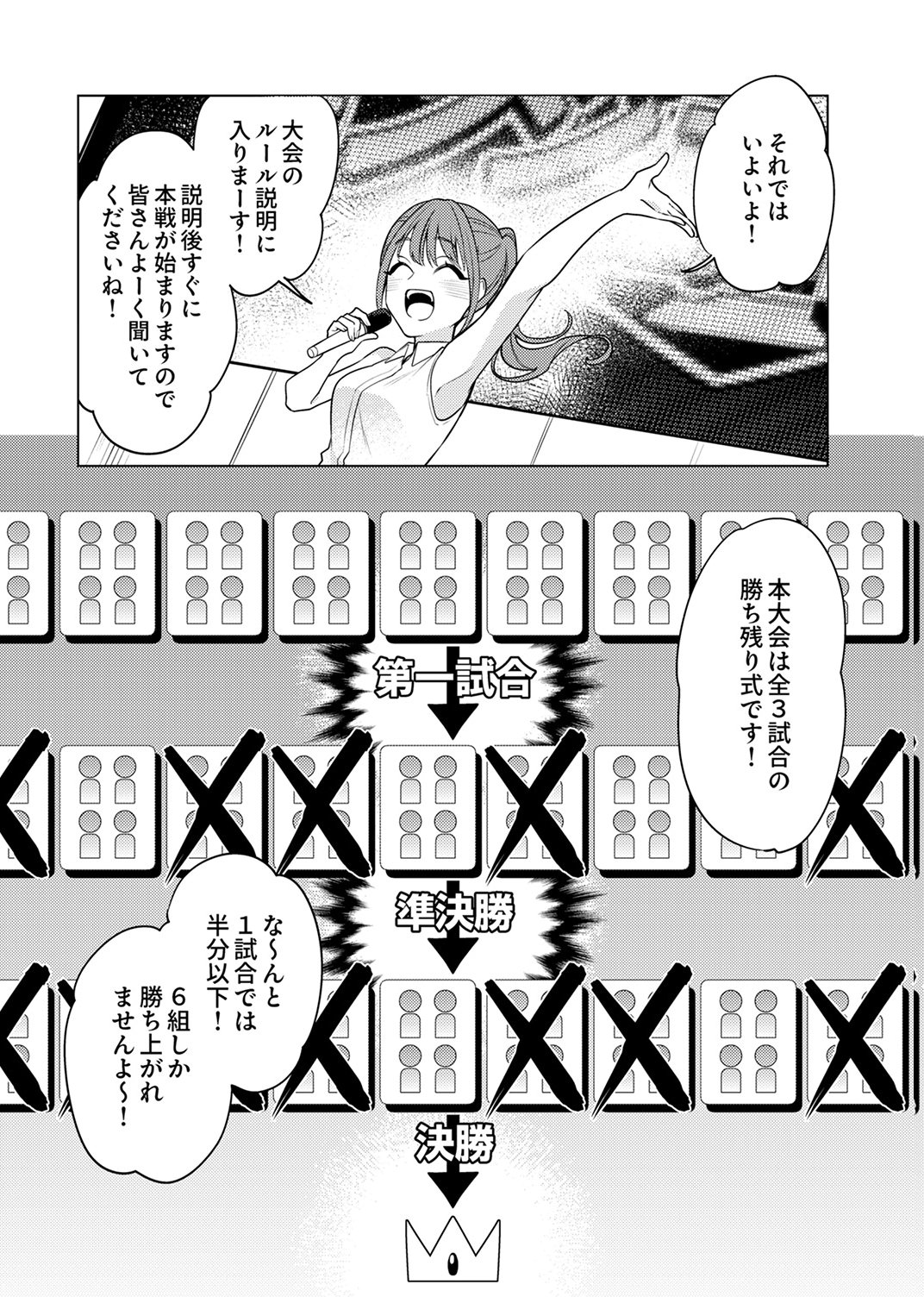 Tsuihou Sareta Dungeon Haishinsha, Mapping Skill de Saikyou Party o Mezasu Shimasu Chapter 14 16ページ