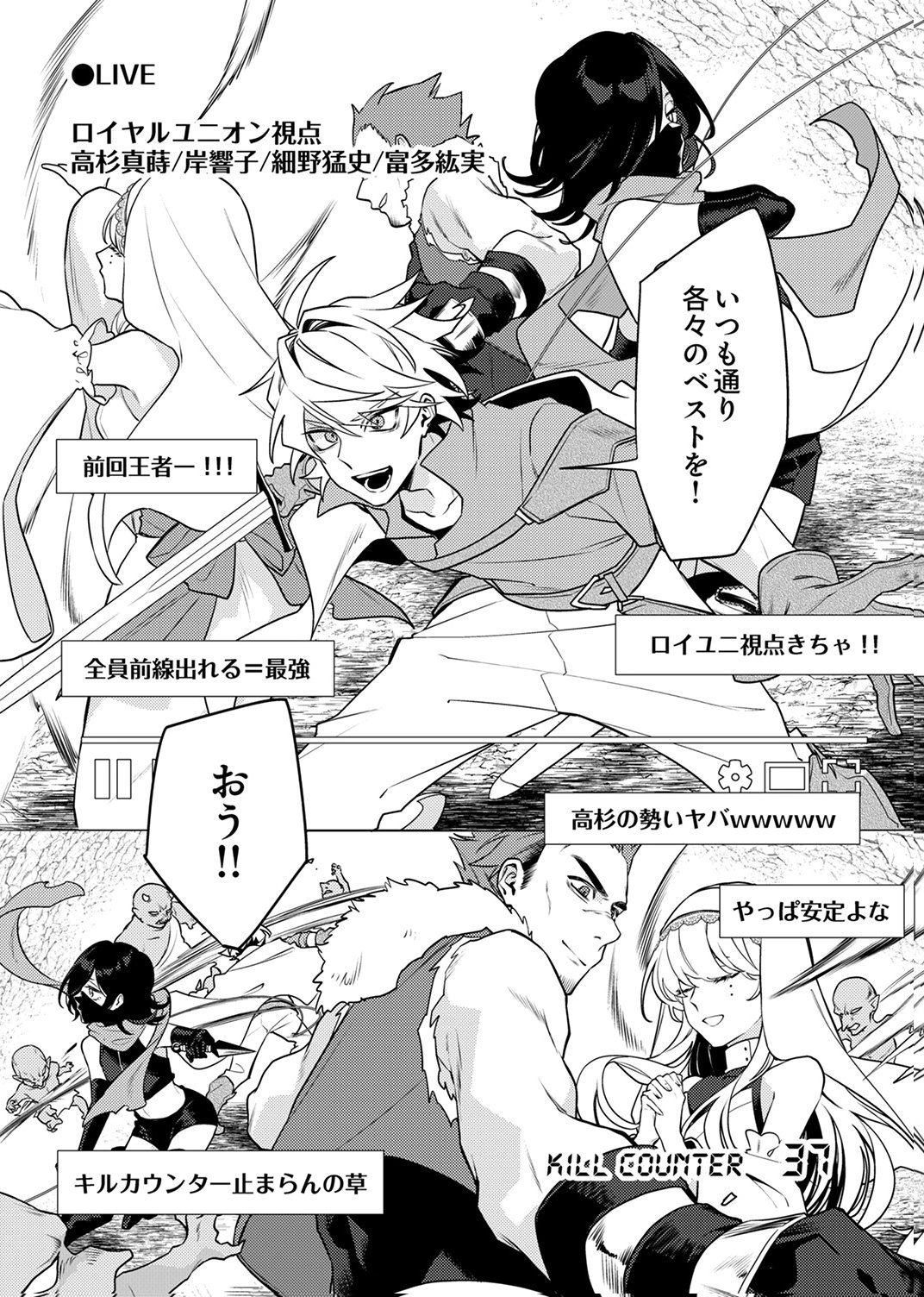 Tsuihou Sareta Dungeon Haishinsha, Mapping Skill de Saikyou Party o Mezasu Shimasu Chapter 14 20ページ